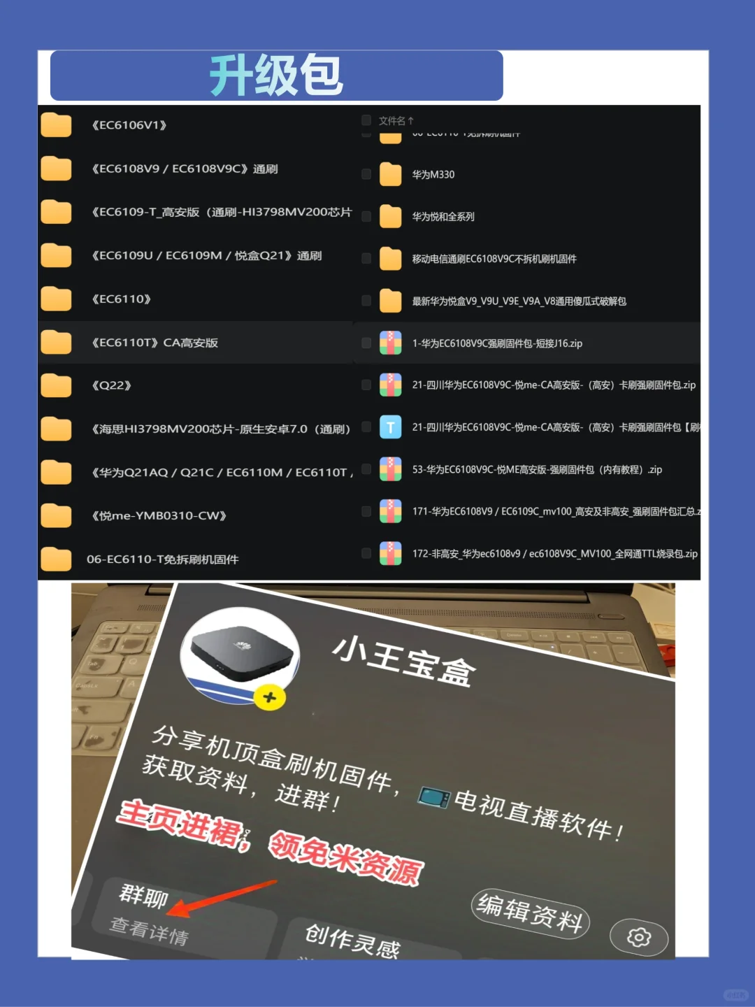 淘汰的机顶盒千万别扔，教你升级鸿蒙系统