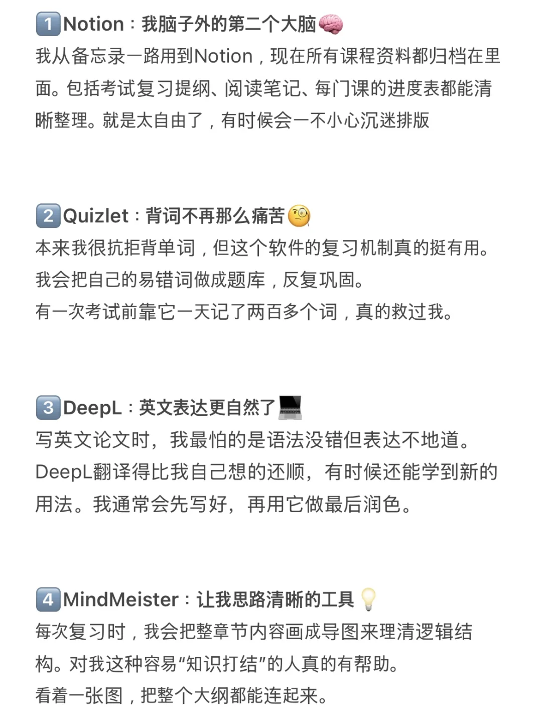 韩国大学生常用学习App分享👩🏻‍💻