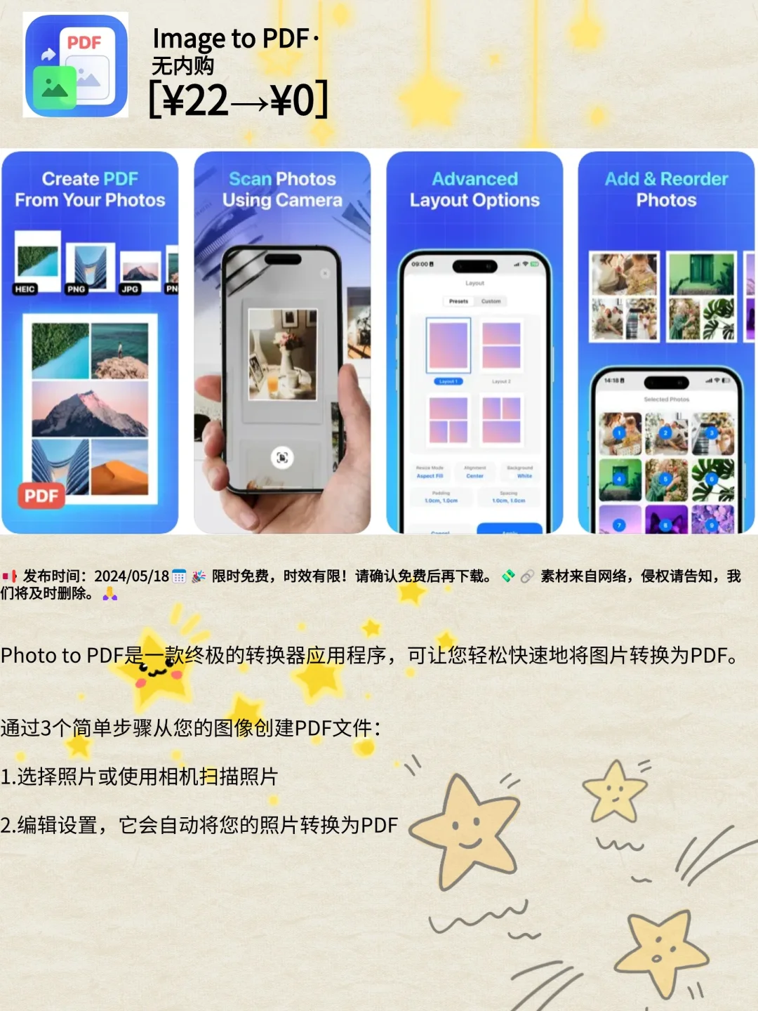 🎈 福利派送！iOS 05/18 精选App免费大放送！