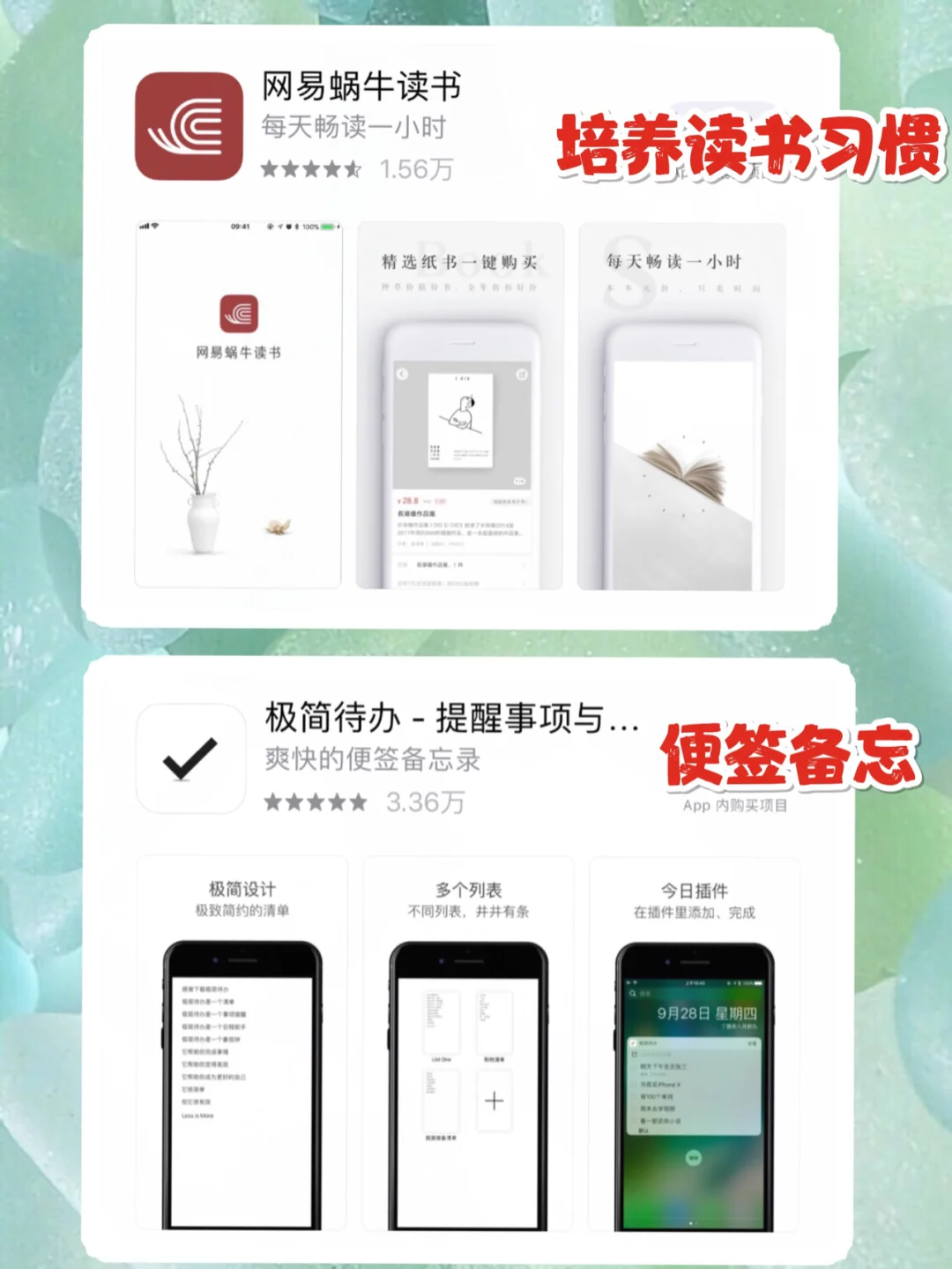 9款热门超实用app🌹