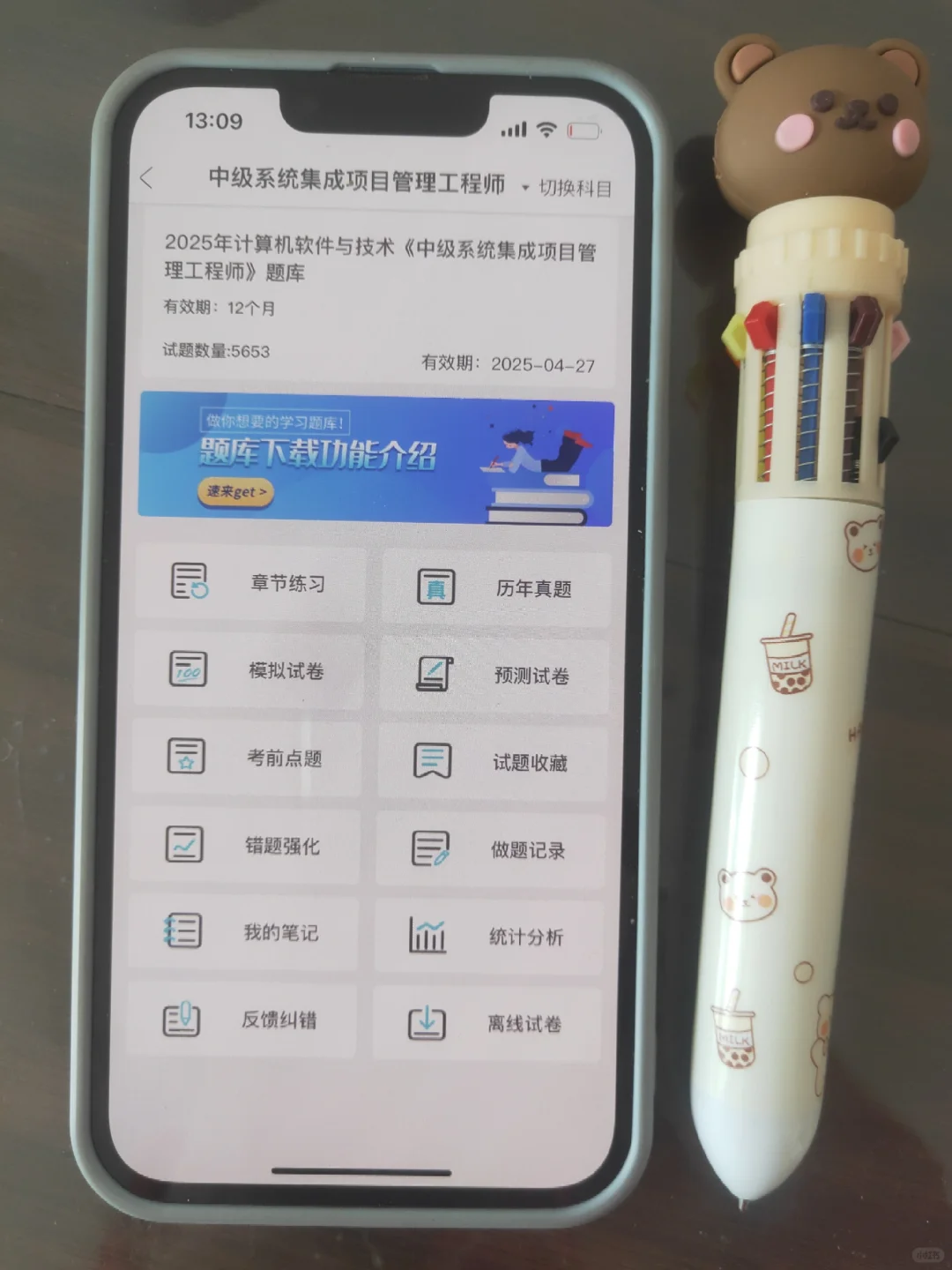 软考，真后悔才发现这个app😭