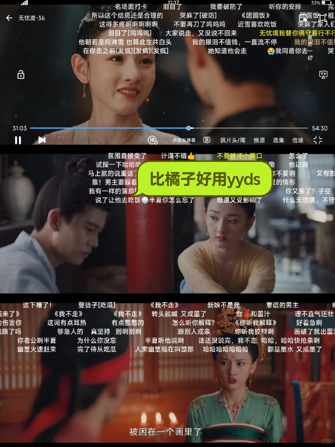 高清追剧APP，真的好用，太香了，弹幕神器