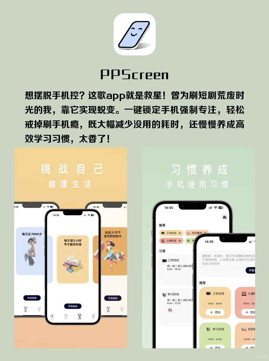 i人必备｜小众实用APP！