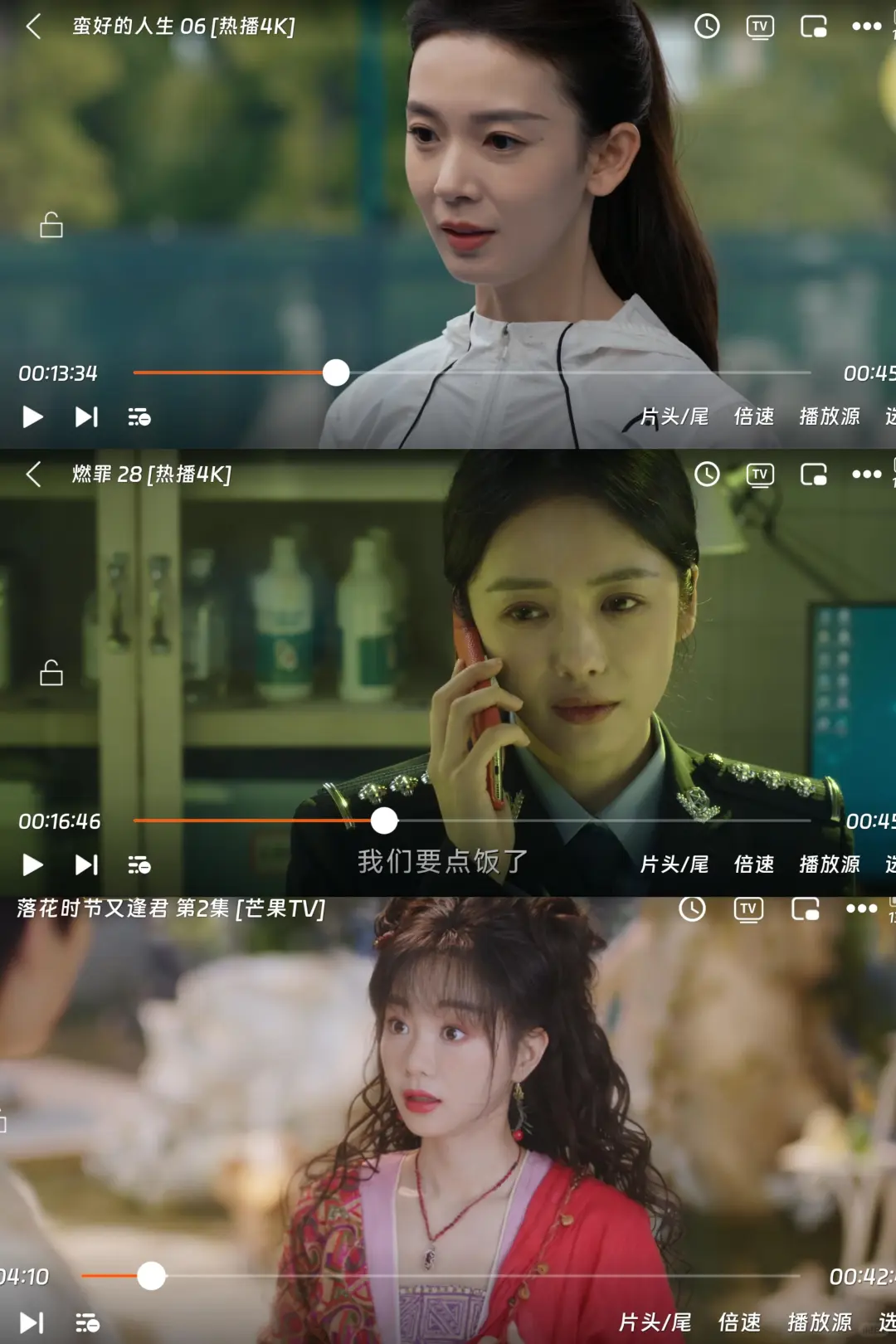 给大家推个看剧app～不收费的那种😘