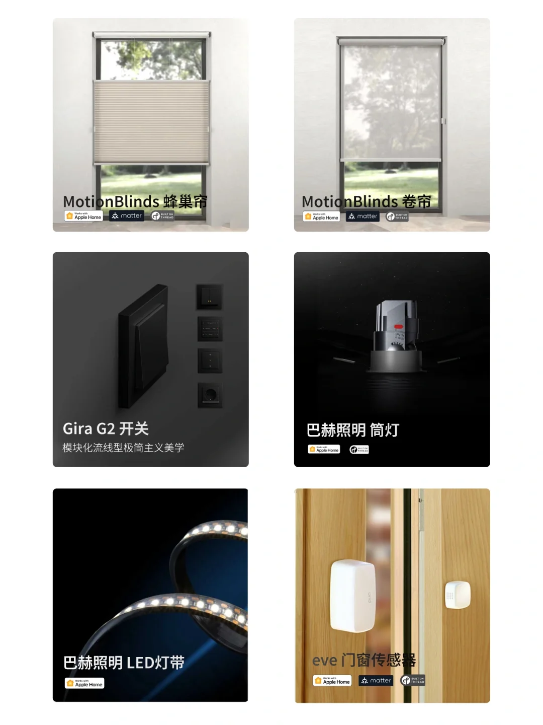 全屋智能有哪些功能?区别是什么?