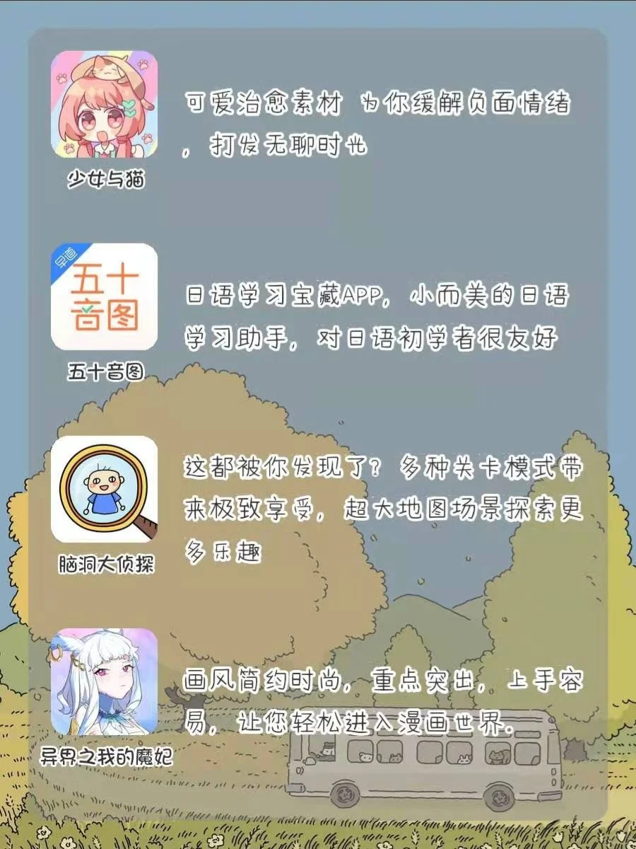 🍓20款小众宝藏APP💯好用到爆棚‼️