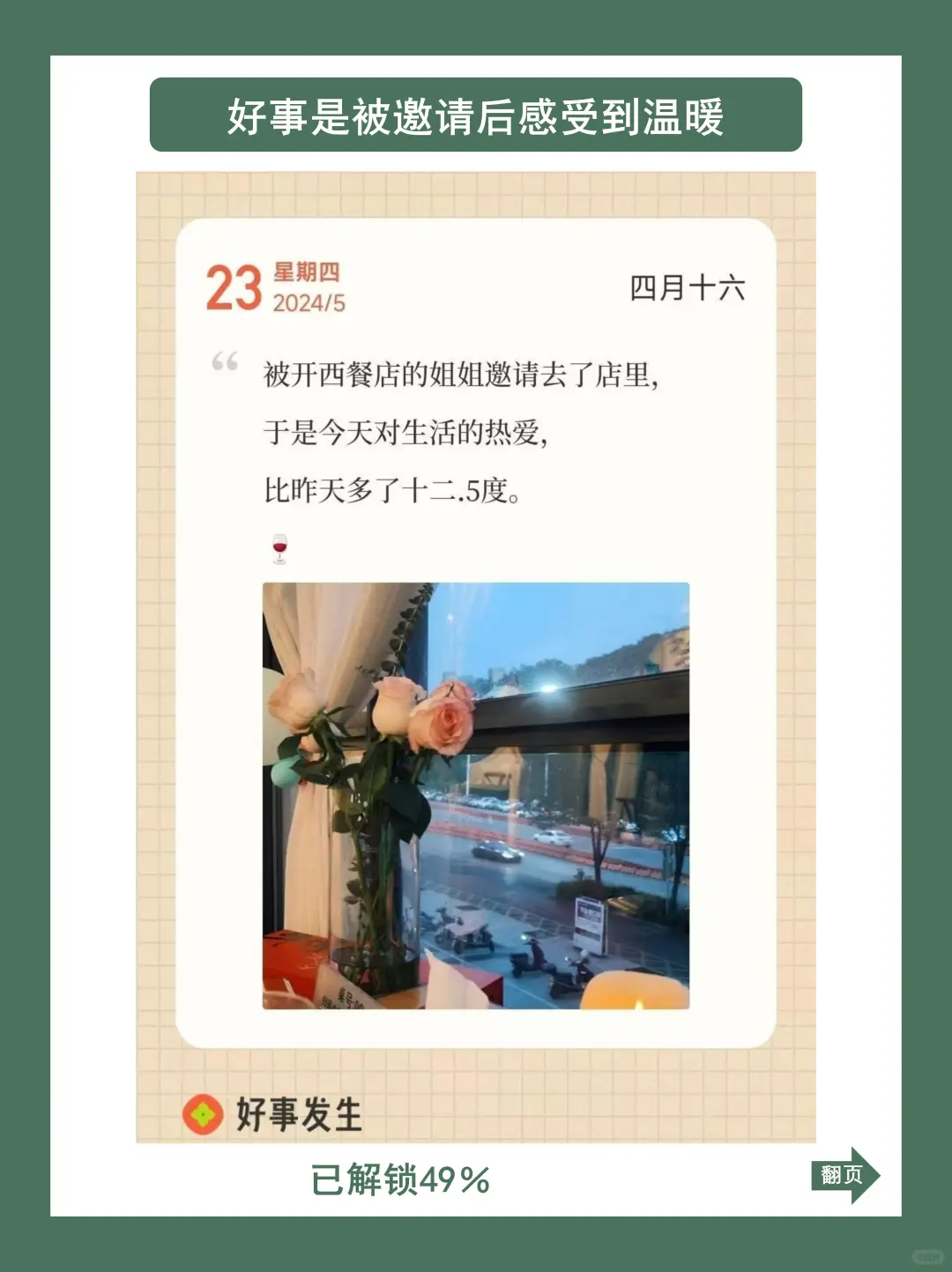 服了，😍原来好运体质真的可以锻炼出来！