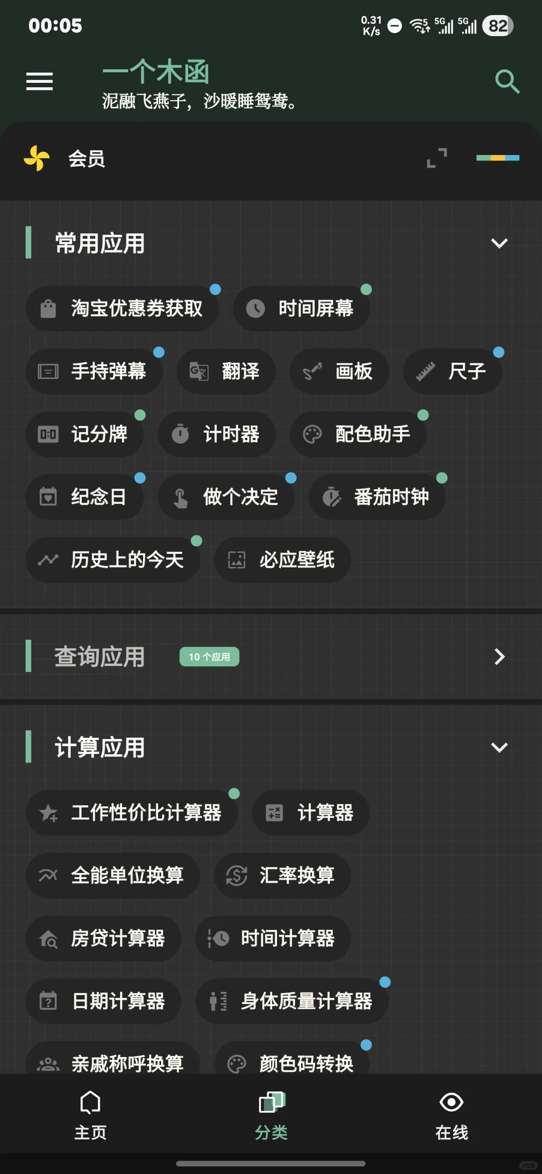这个软件，让我看到了国产软件的美好