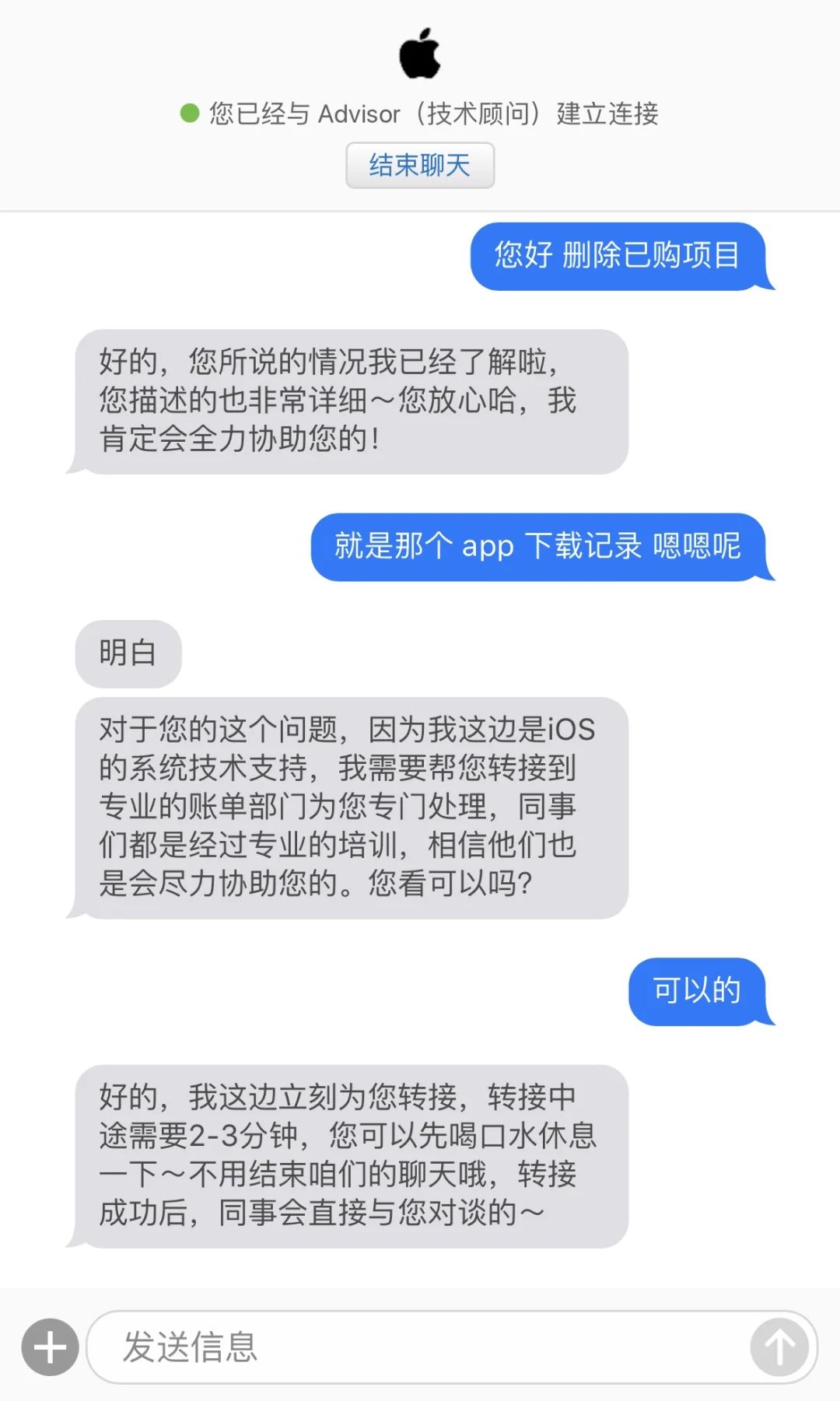 iOS删除App下载记录