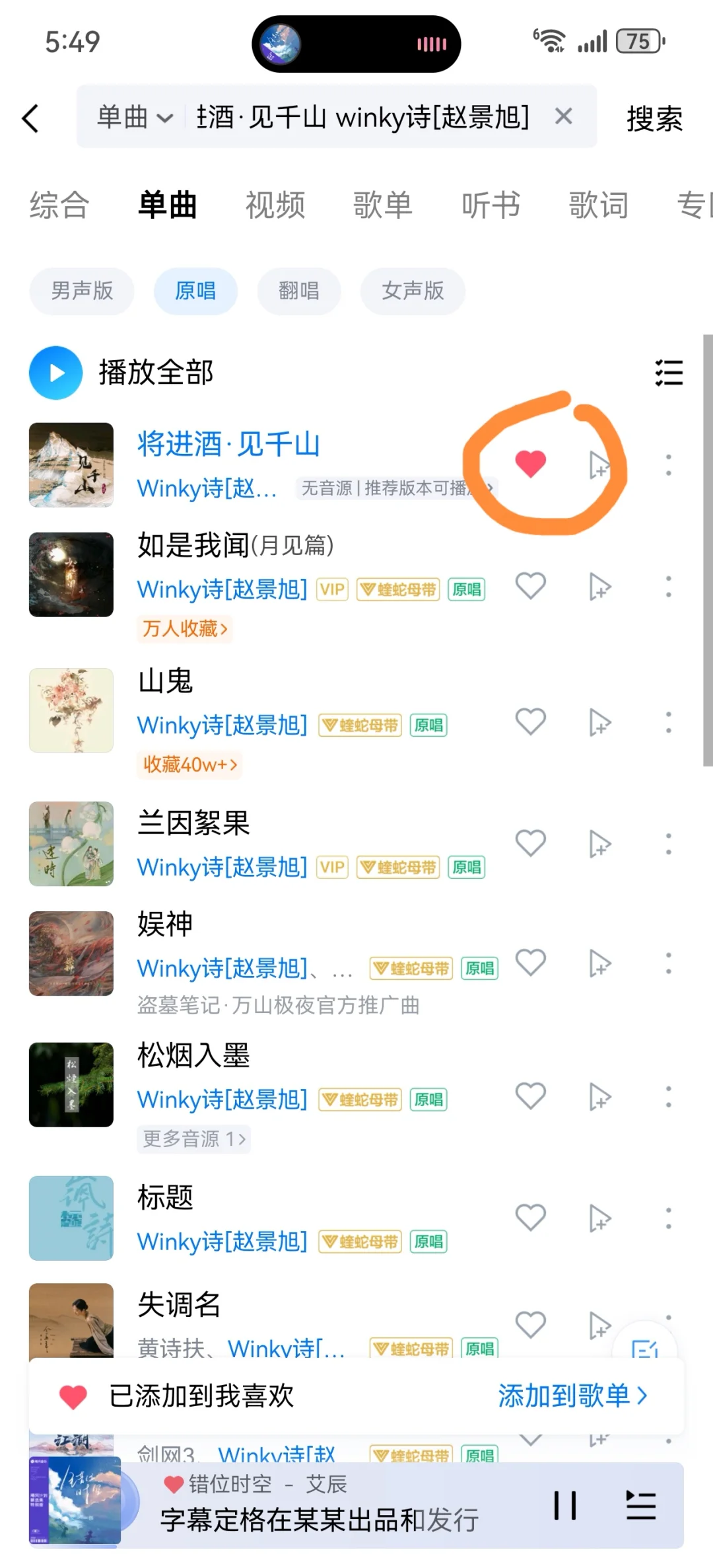 居然还有人不知道酷狗音乐这个功能嘛？