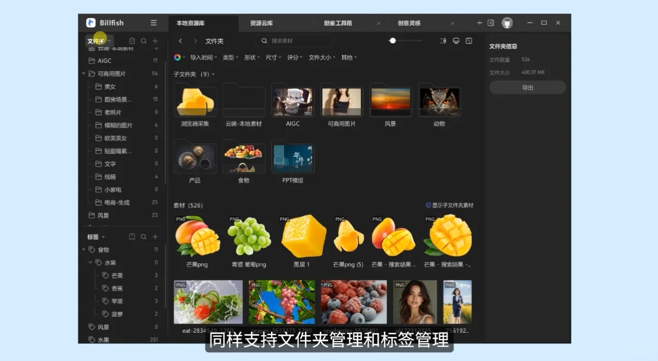 盘点设计师专用的免费素材管理软件！