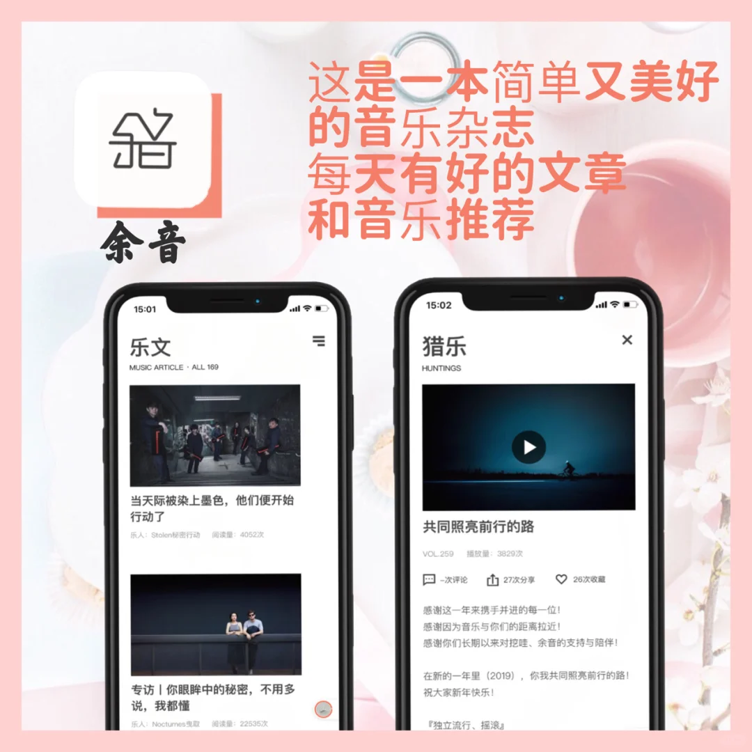 🔥超小众且实用的app🔥