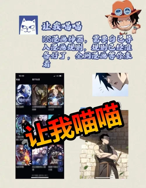4个不要钱的漫画APP！快收！