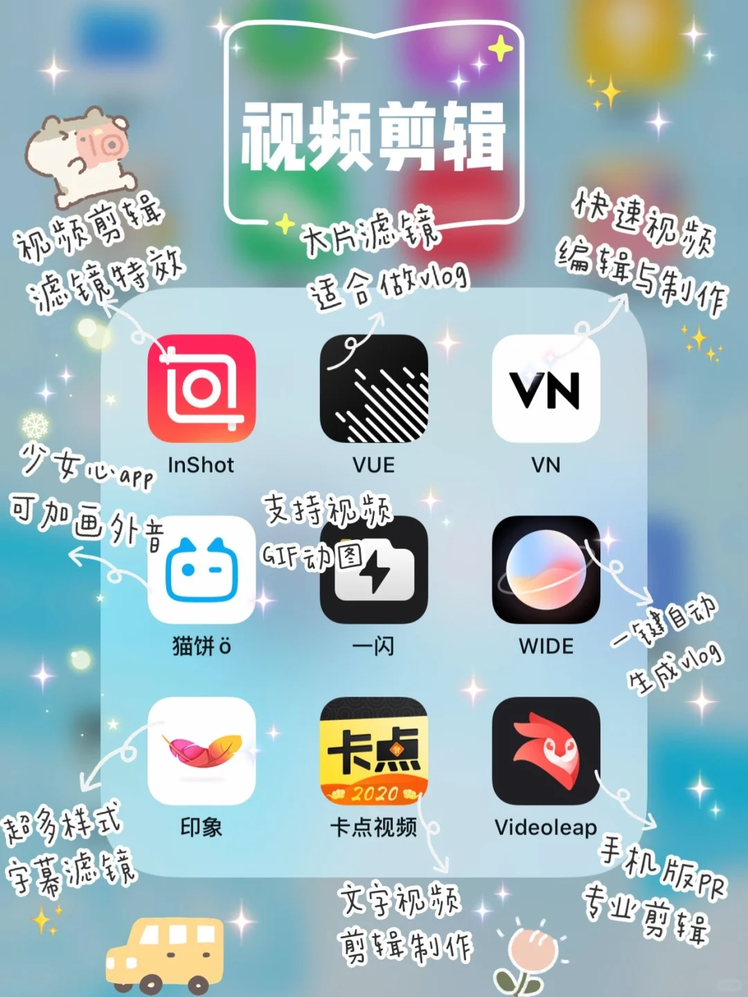 好用到哭🎈45款女生超爱实用APP✨🎊