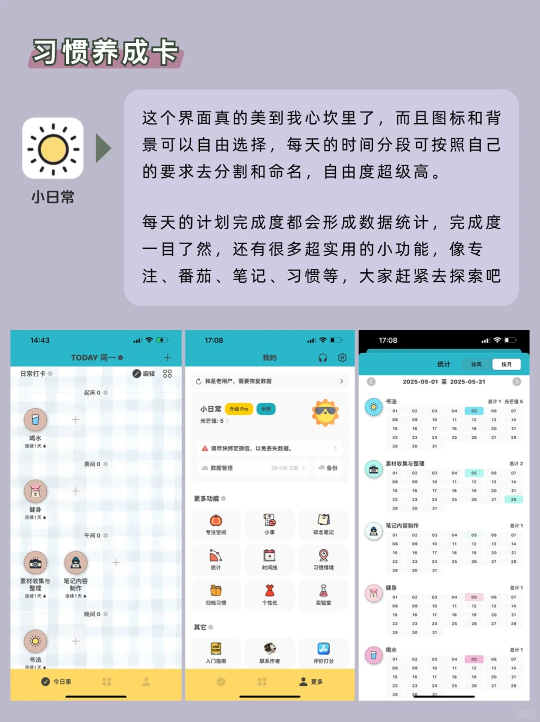 ✔️女生必备宝藏App推荐，悄悄惊艳所有人！！