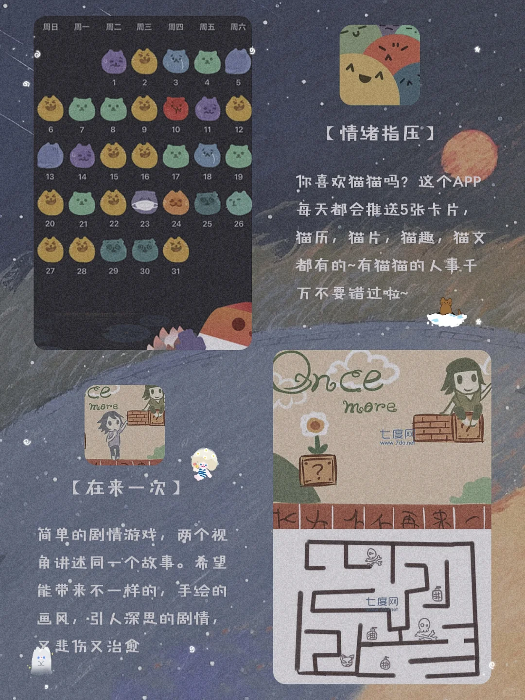 私藏？12款令人惊艳的宝藏精致APP