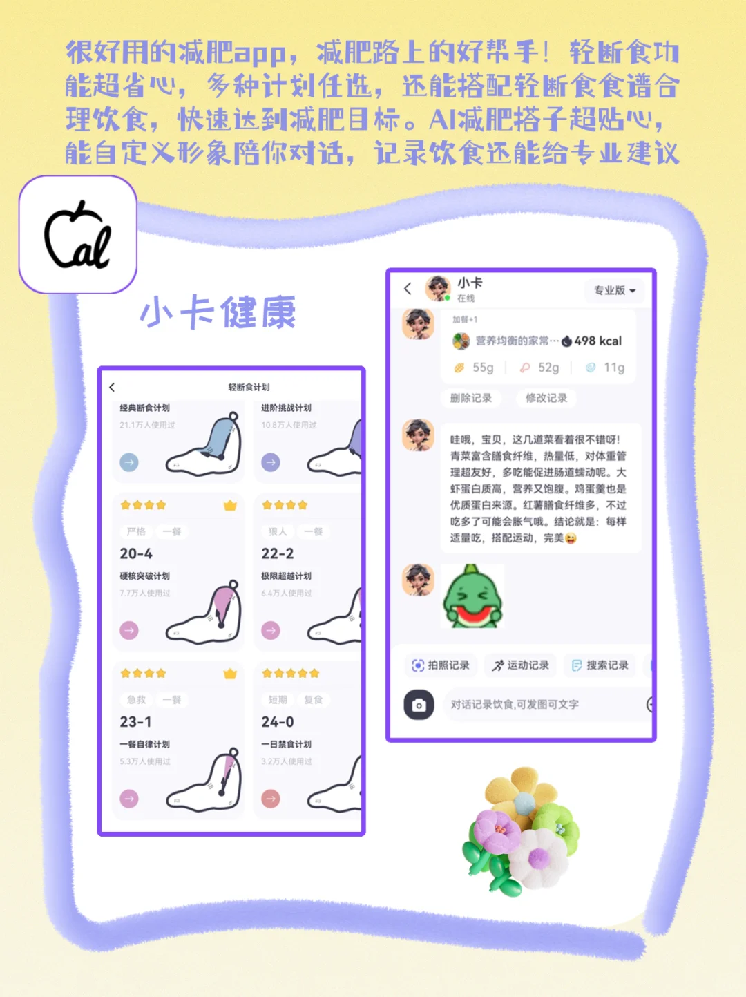 躺平养生app🧘‍♀️速速收藏