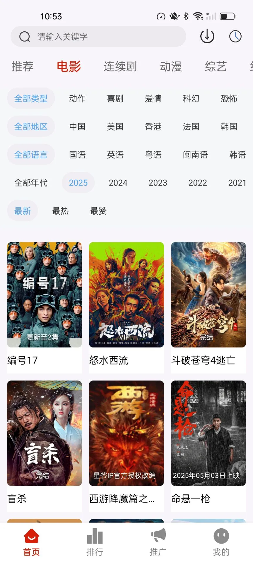 分享最新安卓app！超级好用！
