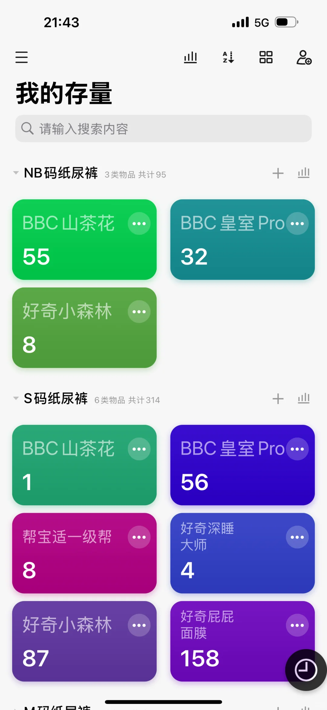 这个app好适合给爱囤货的姐妹