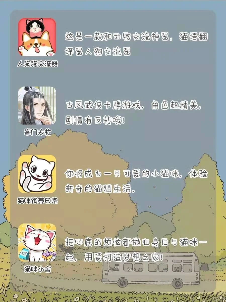 🍓20款小众宝藏APP💯好用到爆棚‼️