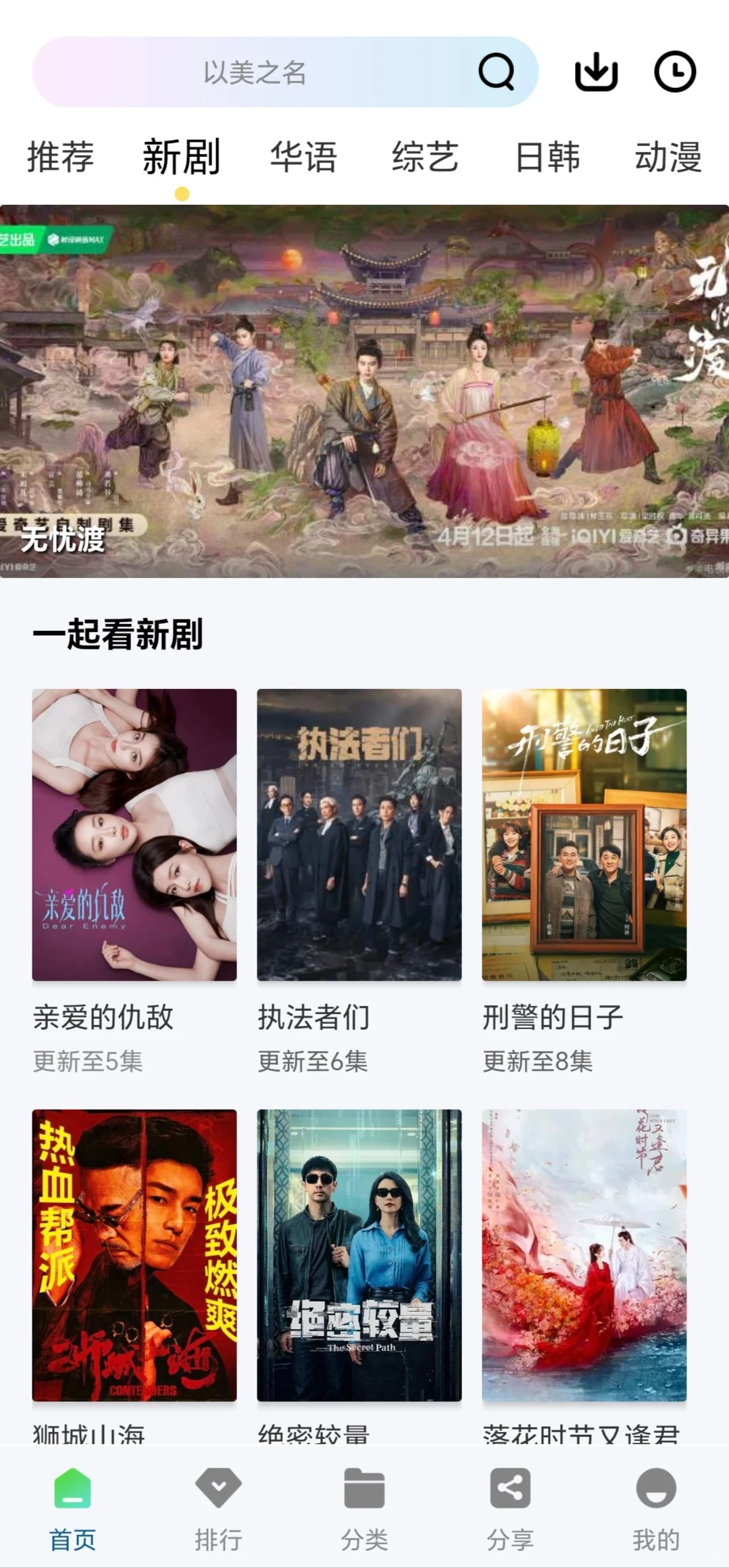 追剧app苹果安卓都可以