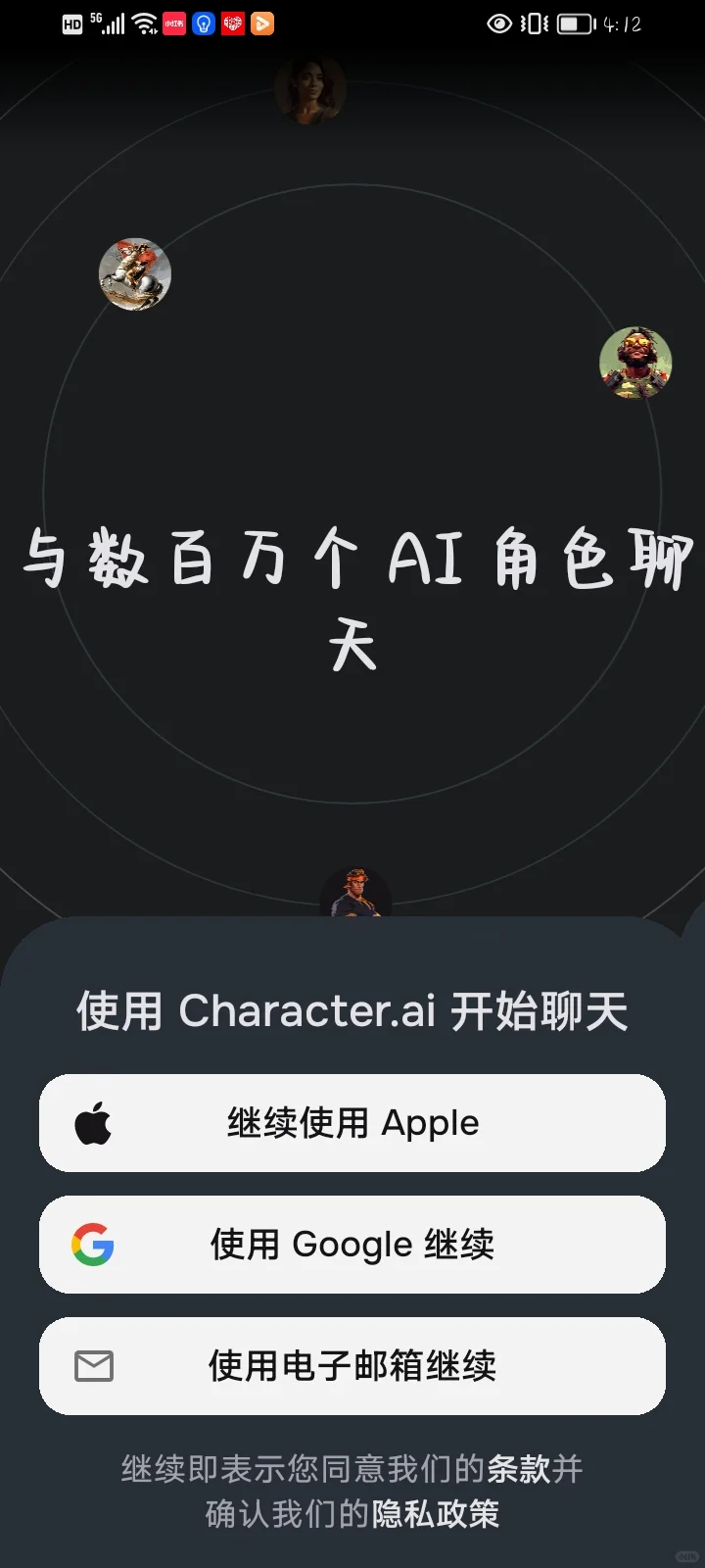 安卓手机怎么登录cai🥺