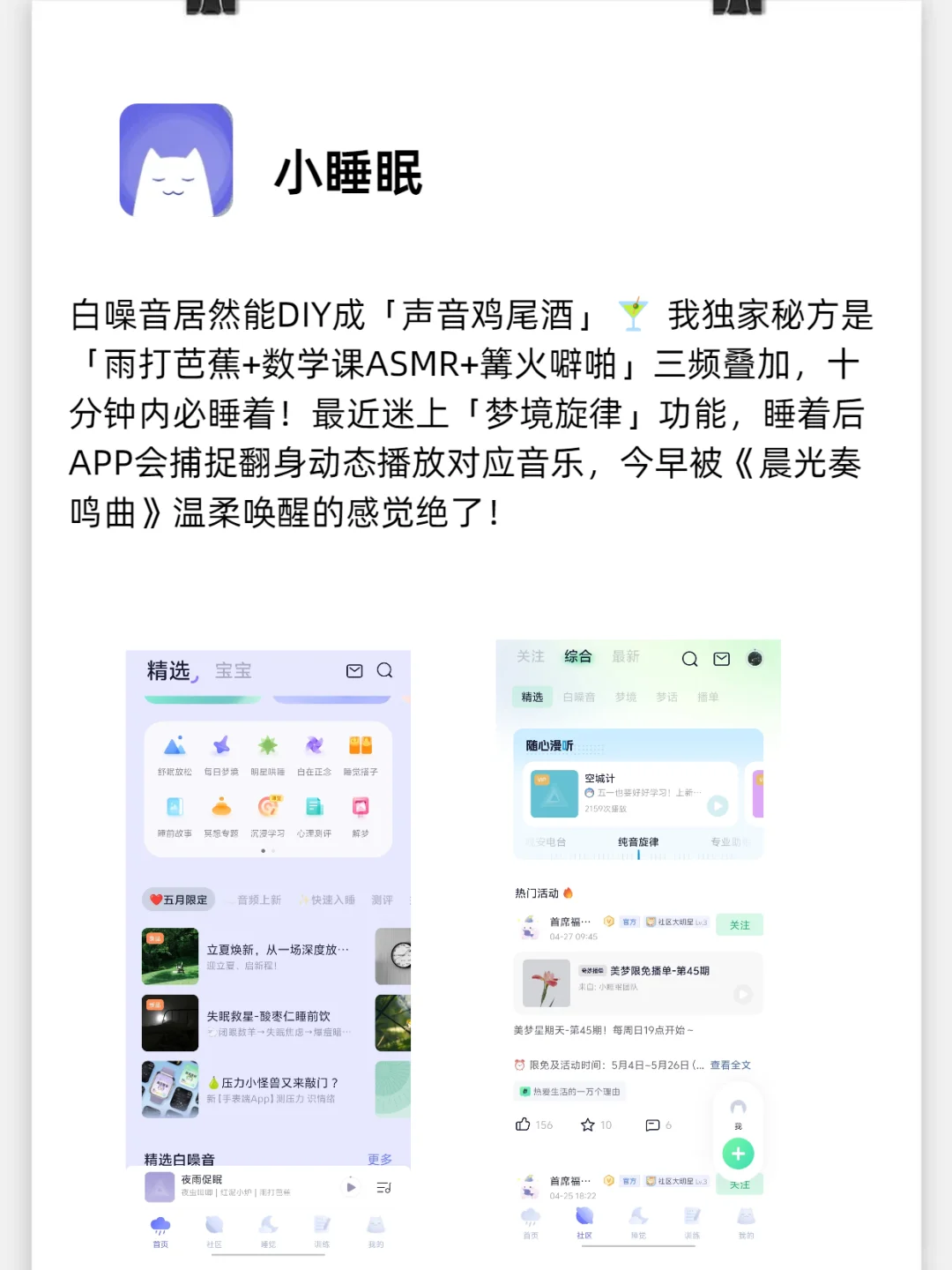📱私藏6个小众但巨好用的APP