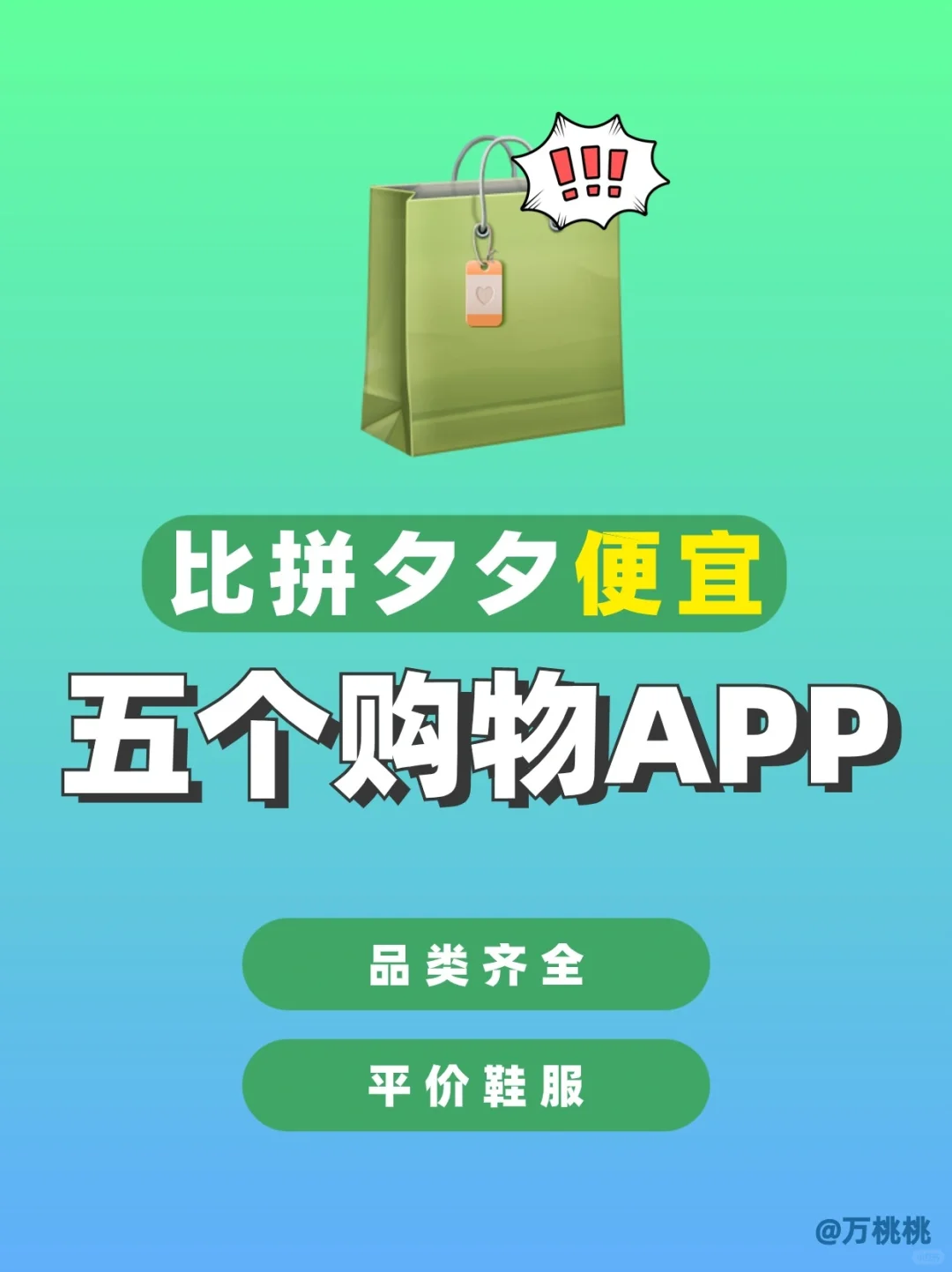 学生省钱攻略❗️比拼夕夕还便宜的⑤个w站