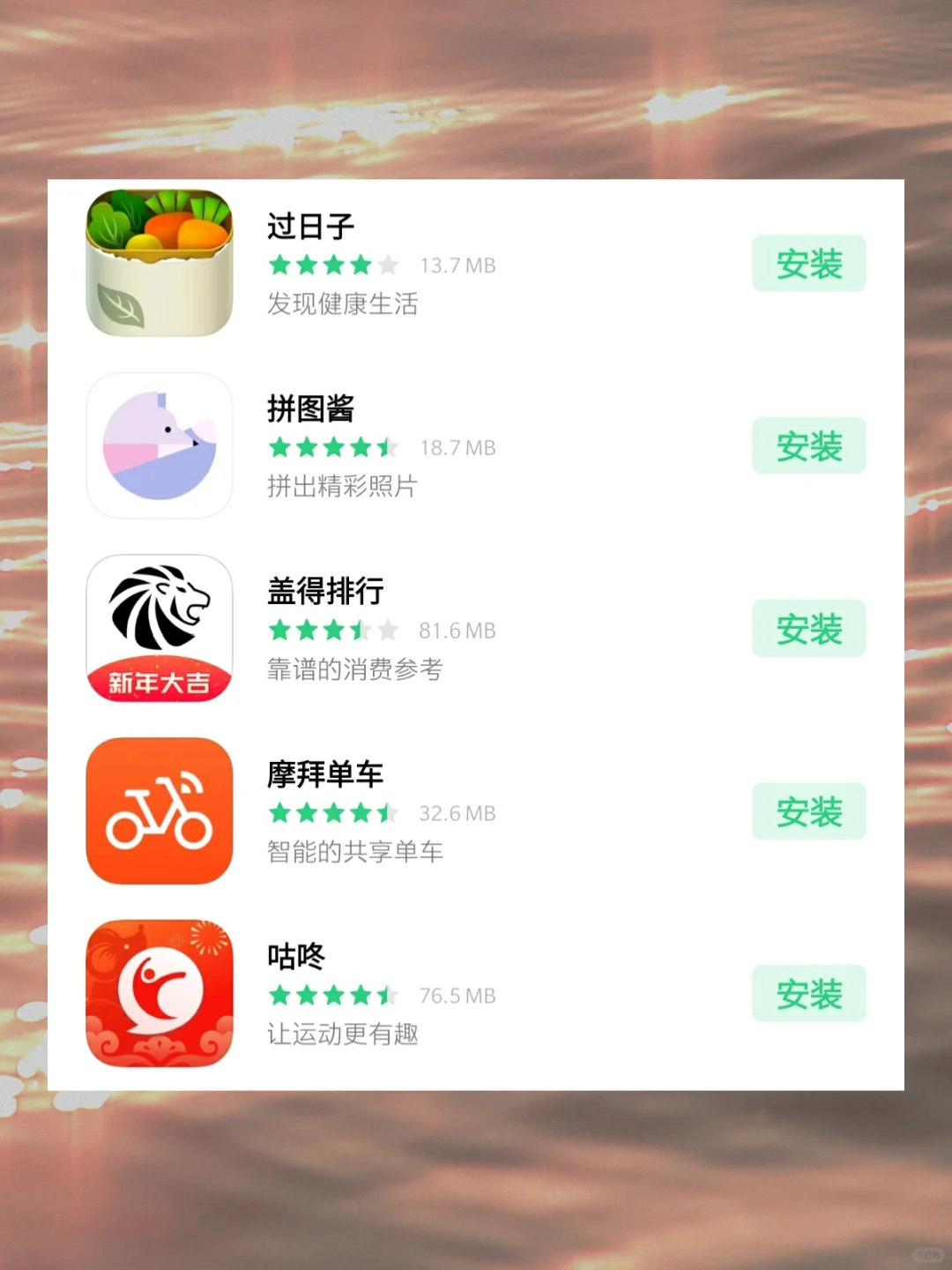 🌸你一定要下载的实用APP‼️