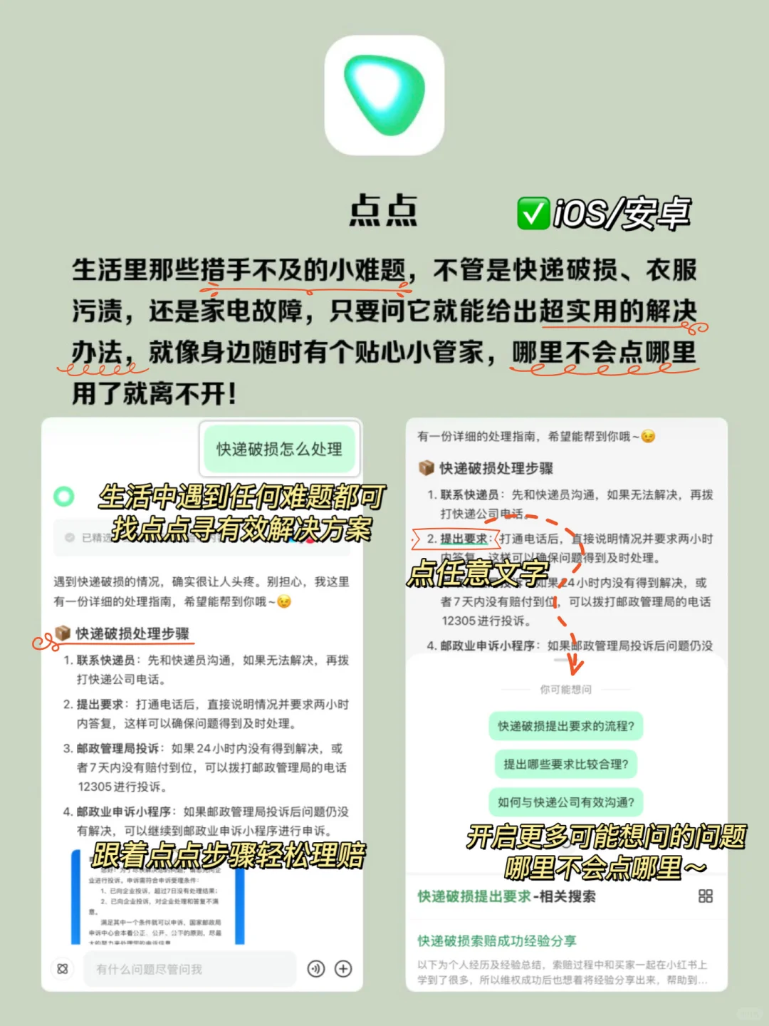 i人必备｜小众实用APP！