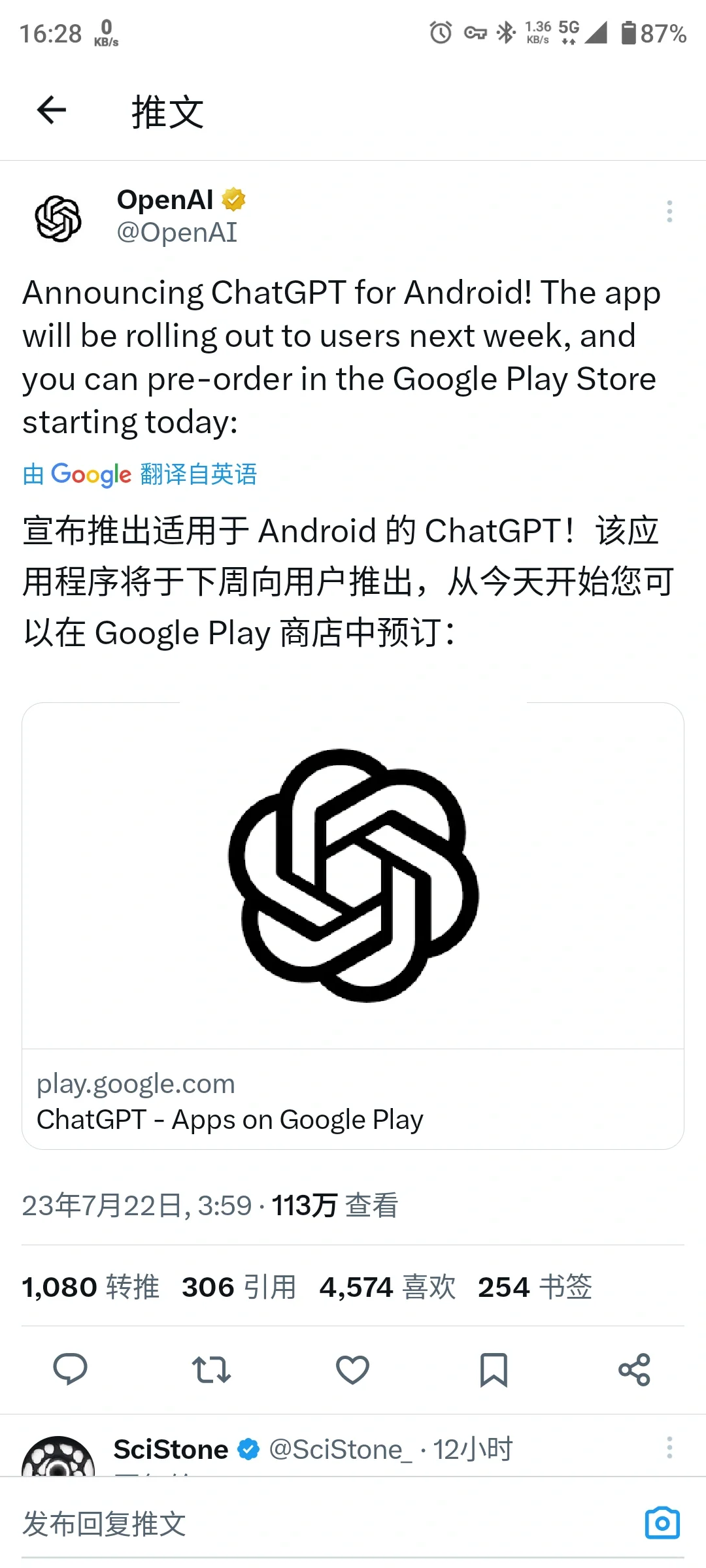 安卓版的官方app终于要来了