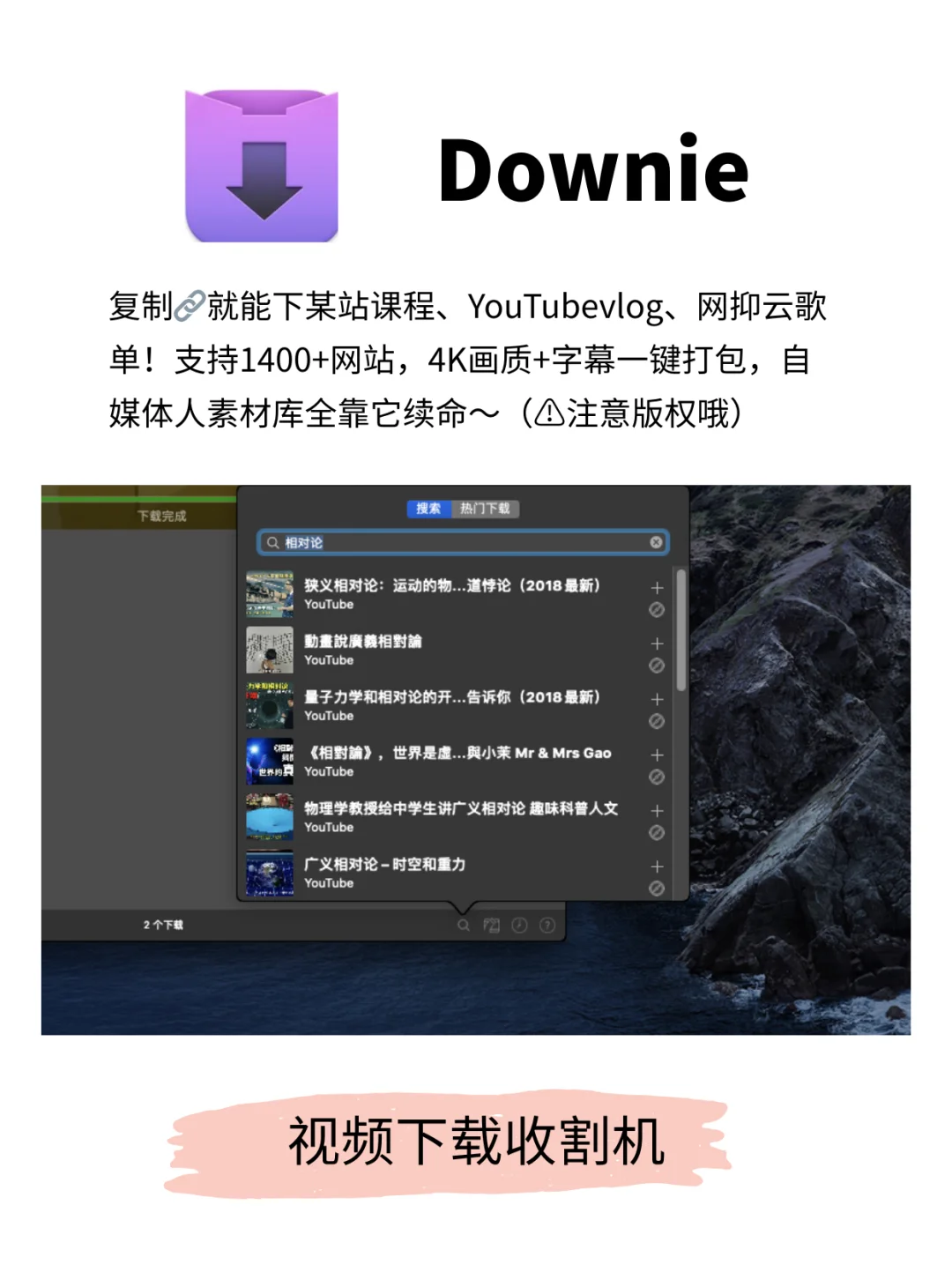 Mac装机必备❗个个都是Top级别