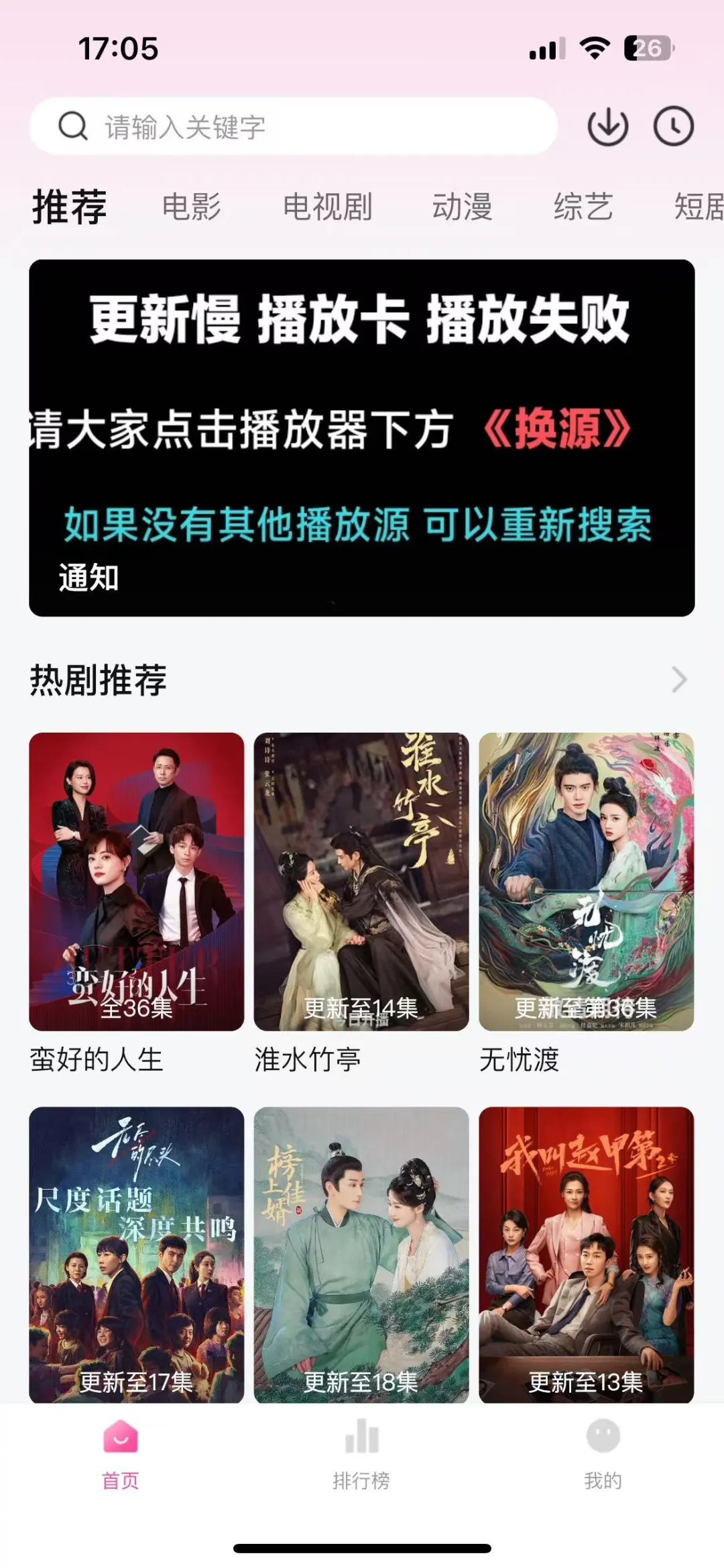 小🍋柠檬免费追剧