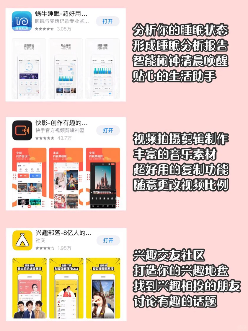 冬日必备暖心APP☀️每一款都很优秀👍