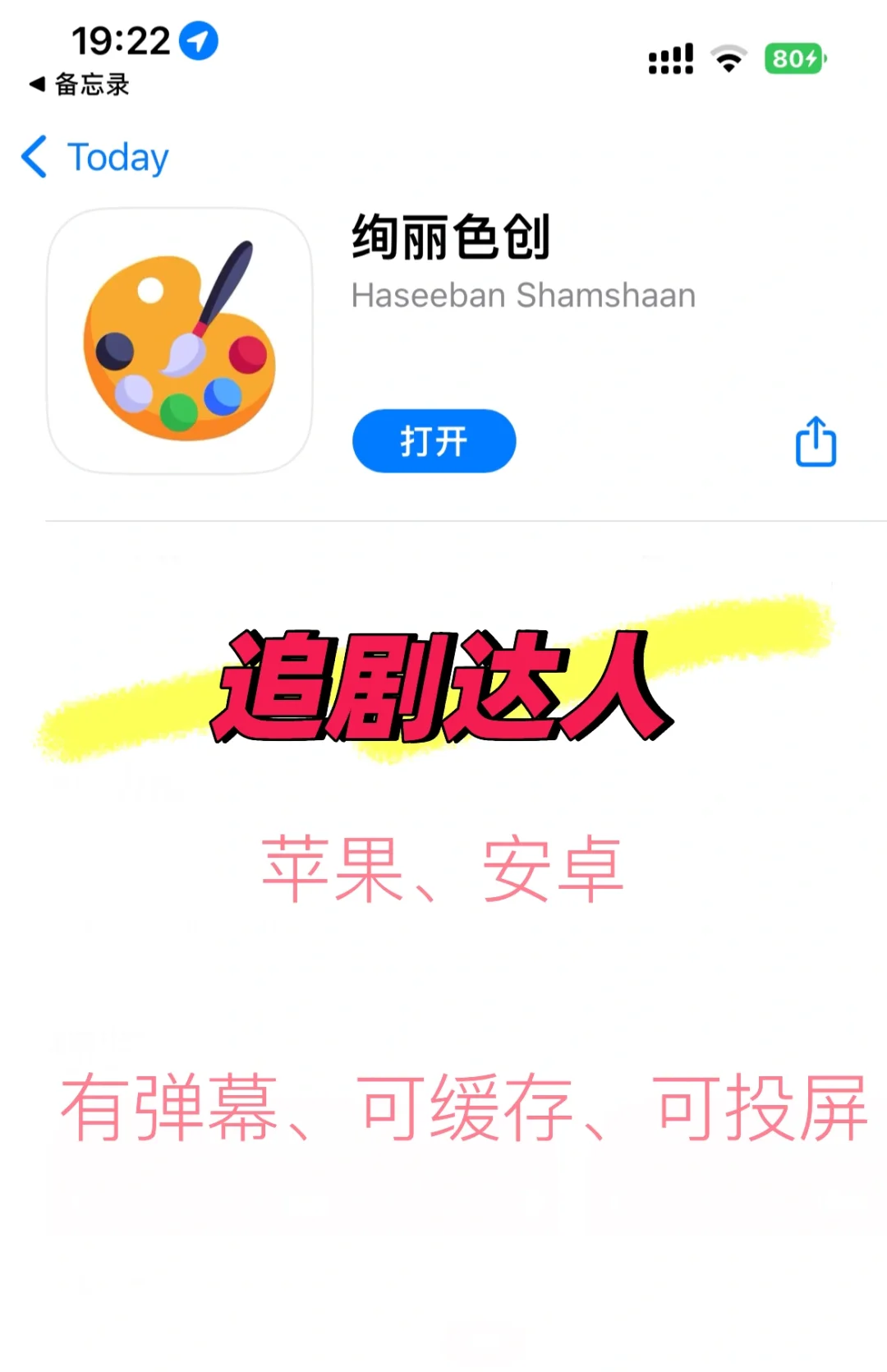 达人来了，需要的速度