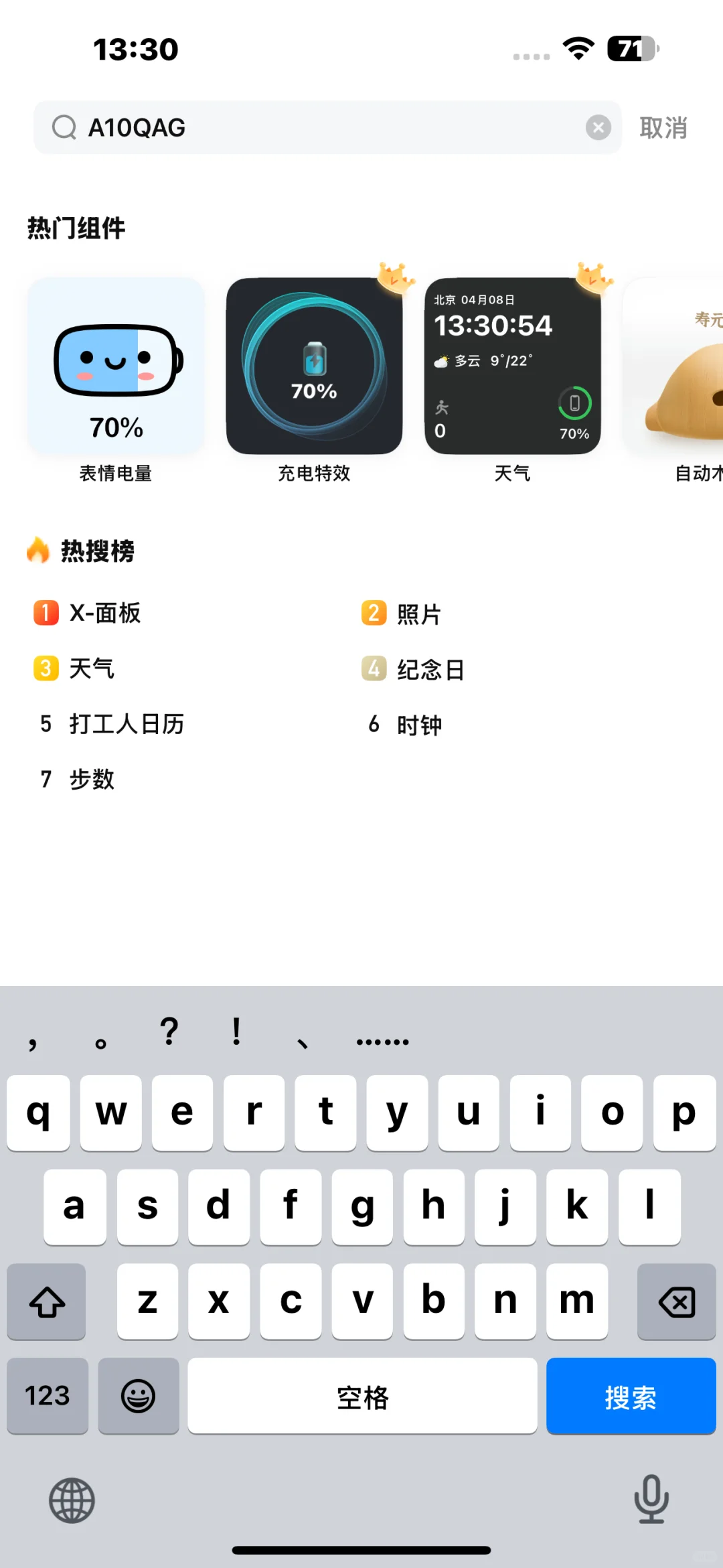 免费主题分享又来啦～～