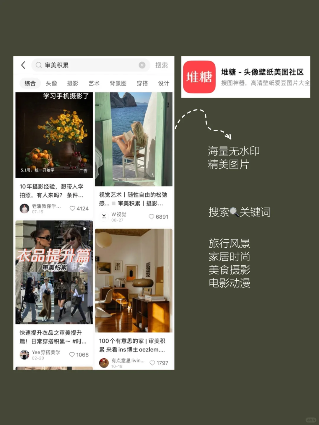 个人IP | 自媒体人必备！高级感素材宝藏app