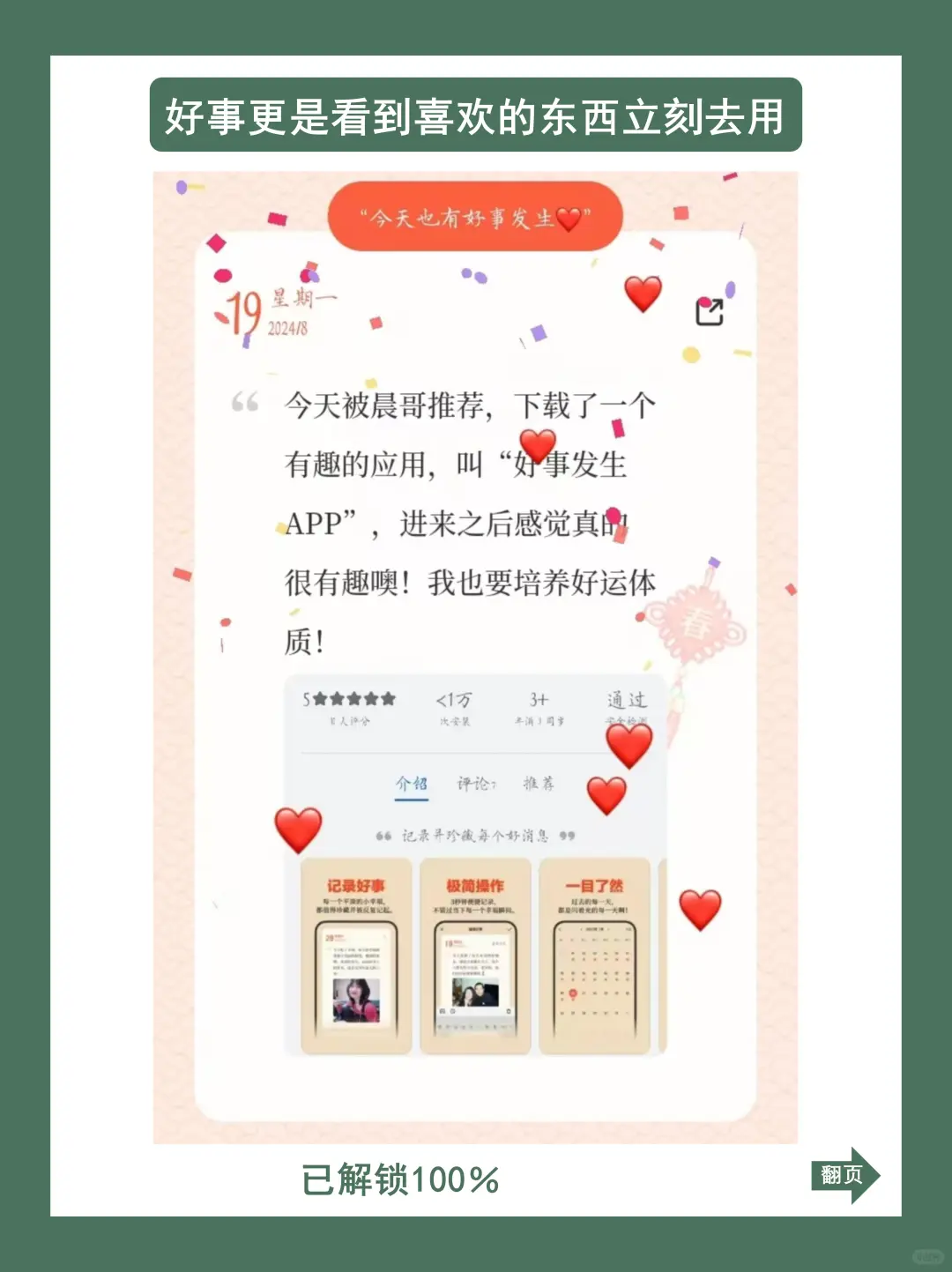 服了，😍原来好运体质真的可以锻炼出来！