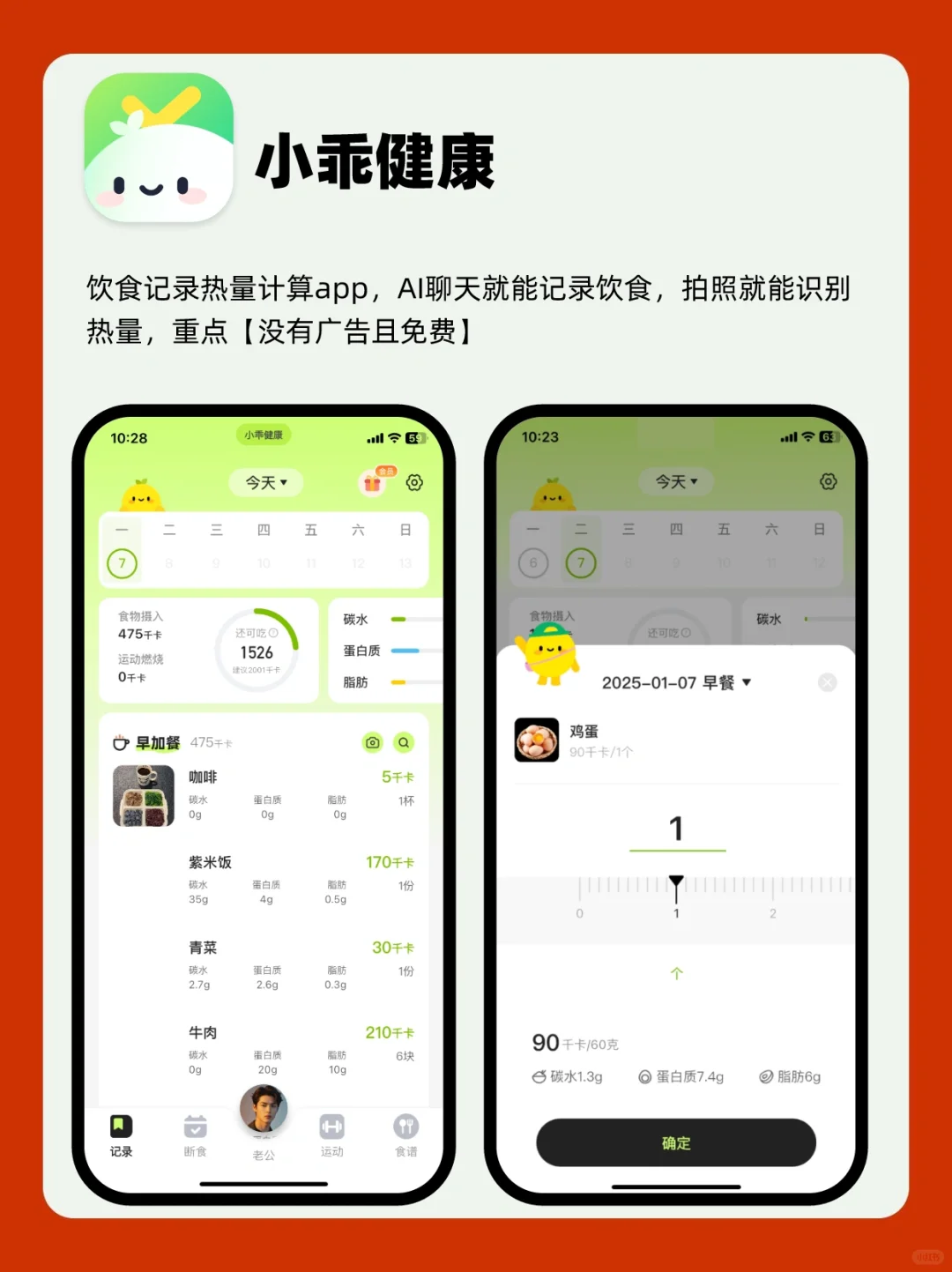 这些App真的好用，强烈推荐试试