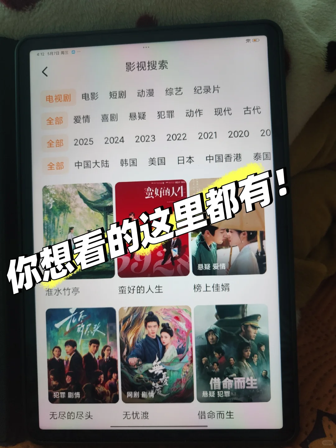 宝藏追剧app，真的绝绝子！！