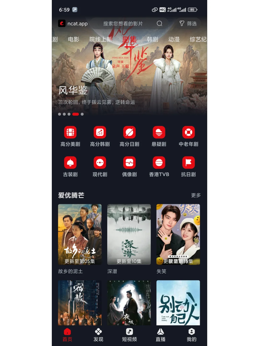 白嫖党的福音！这个App免费看剧超爽！🎉