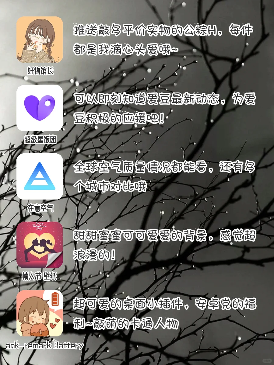 🍭不可错过🍑20款爆炸好用APP‼️