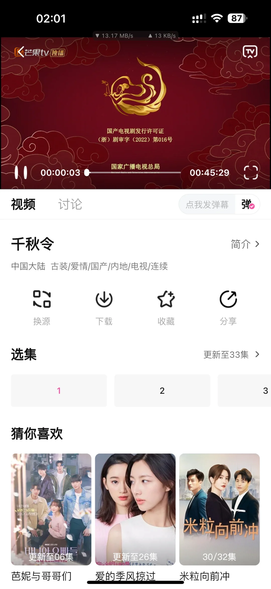 不需要在开会员了！免米无广