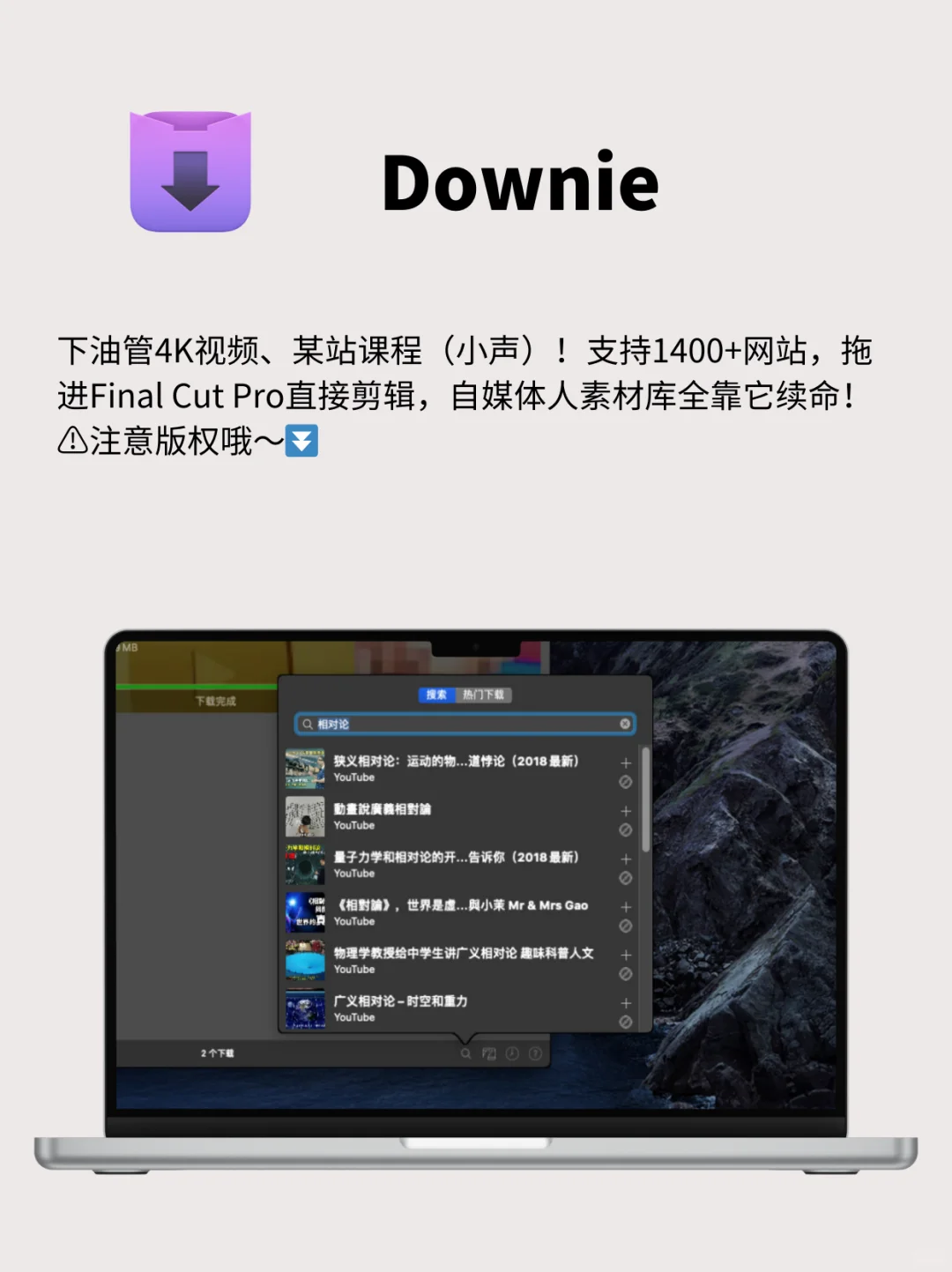 MacBook党必看！6个工具让你生产力爆棚✨