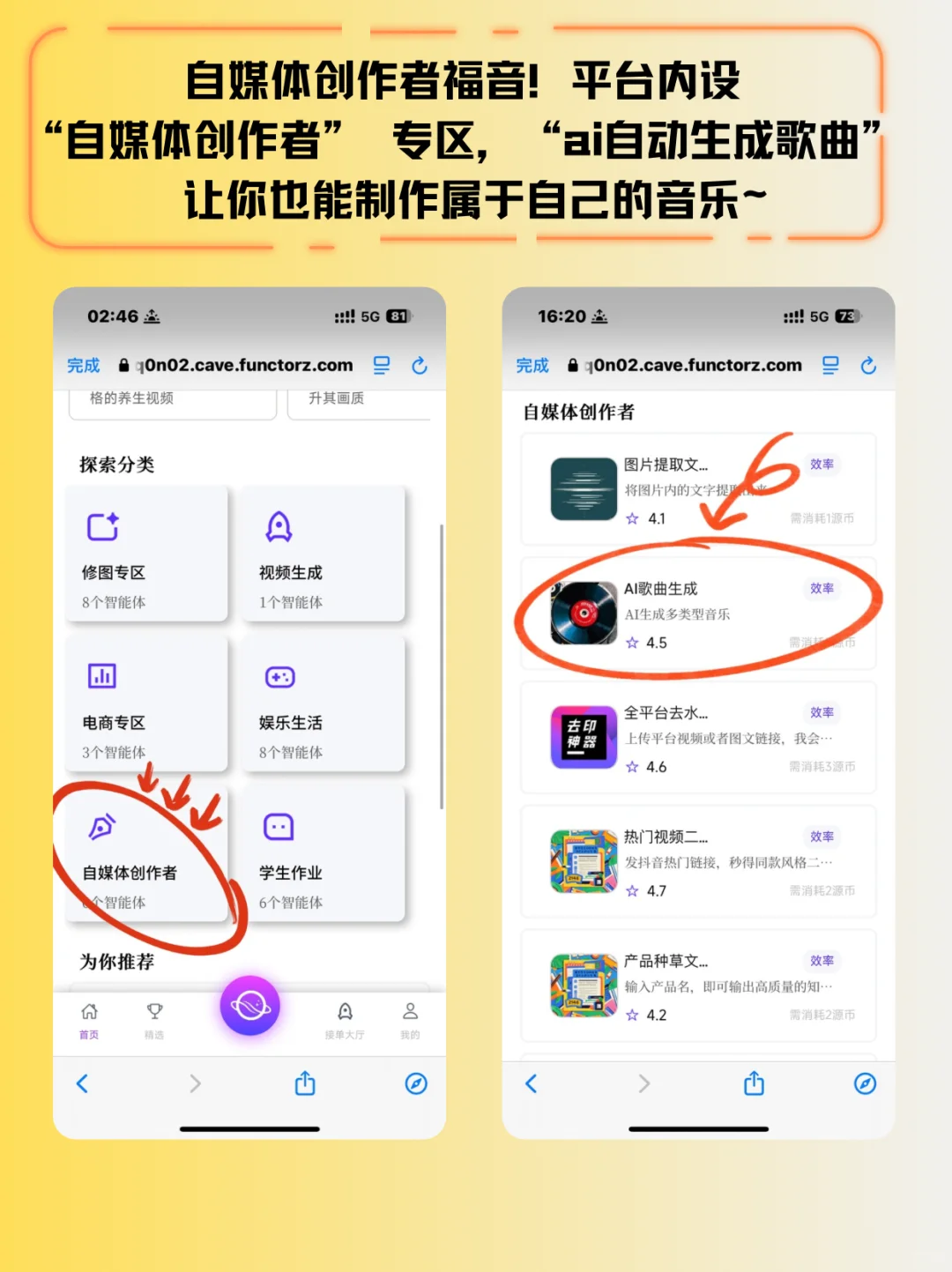 自媒体人必备!免费AI软件搞定音乐创作