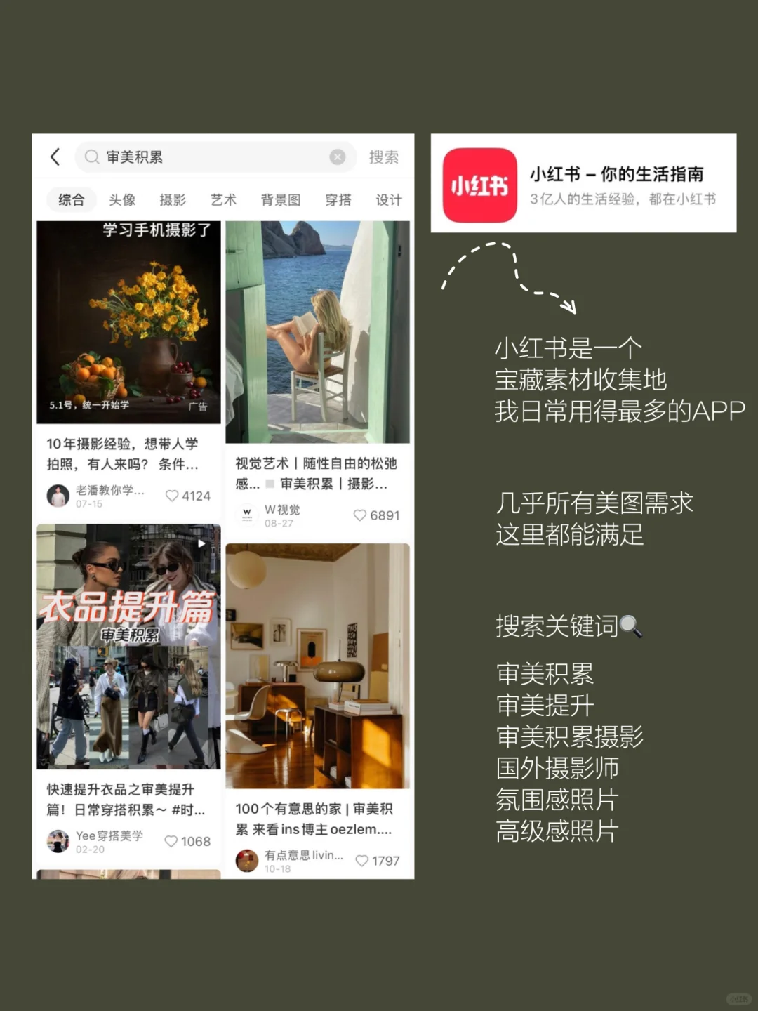 个人IP | 自媒体人必备！高级感素材宝藏app