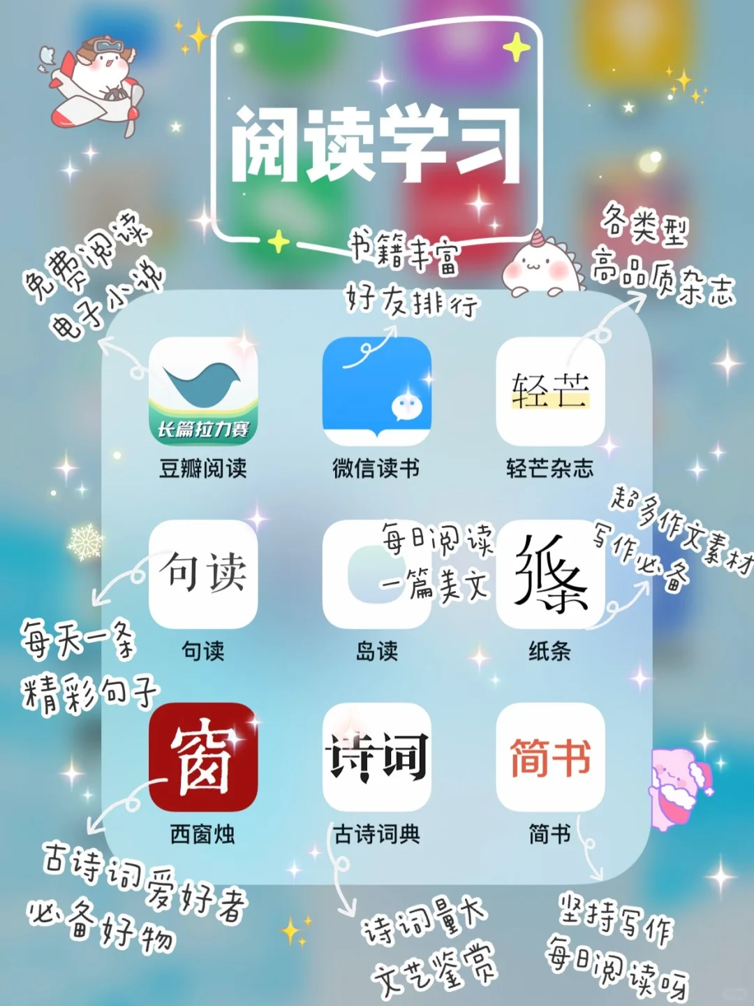 好用到哭🎈45款女生超爱实用APP✨🎊