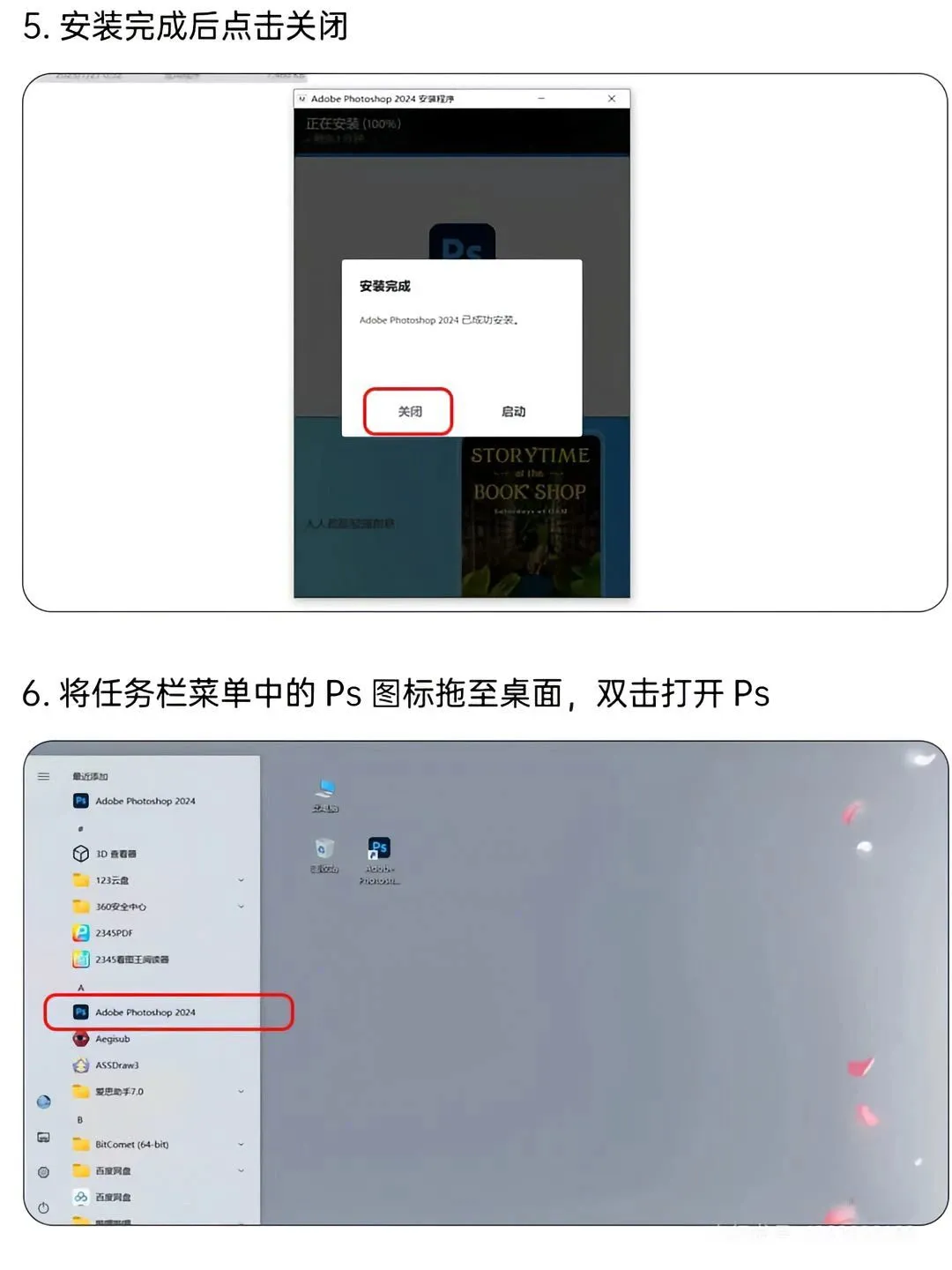 ps新版安装包+教程，免费下载🥰，快冲呀