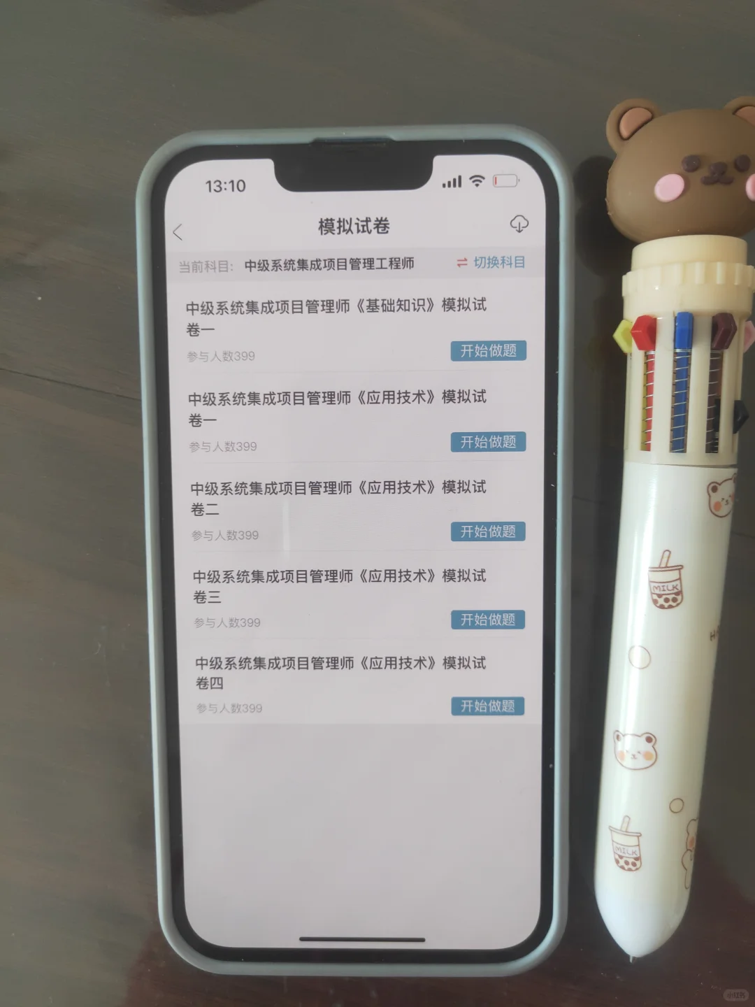 软考，真后悔才发现这个app😭