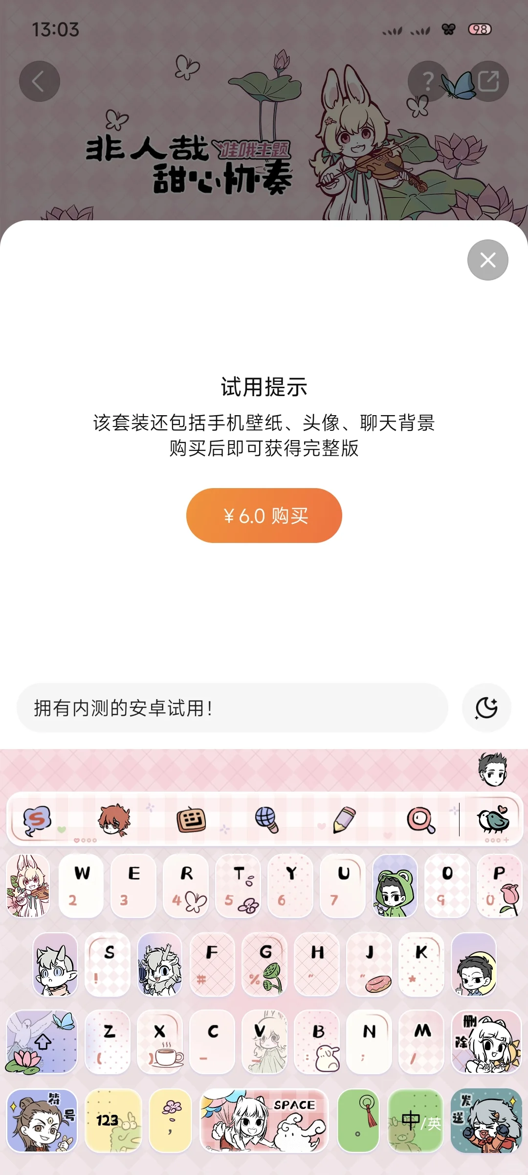 安卓搜狗内测！